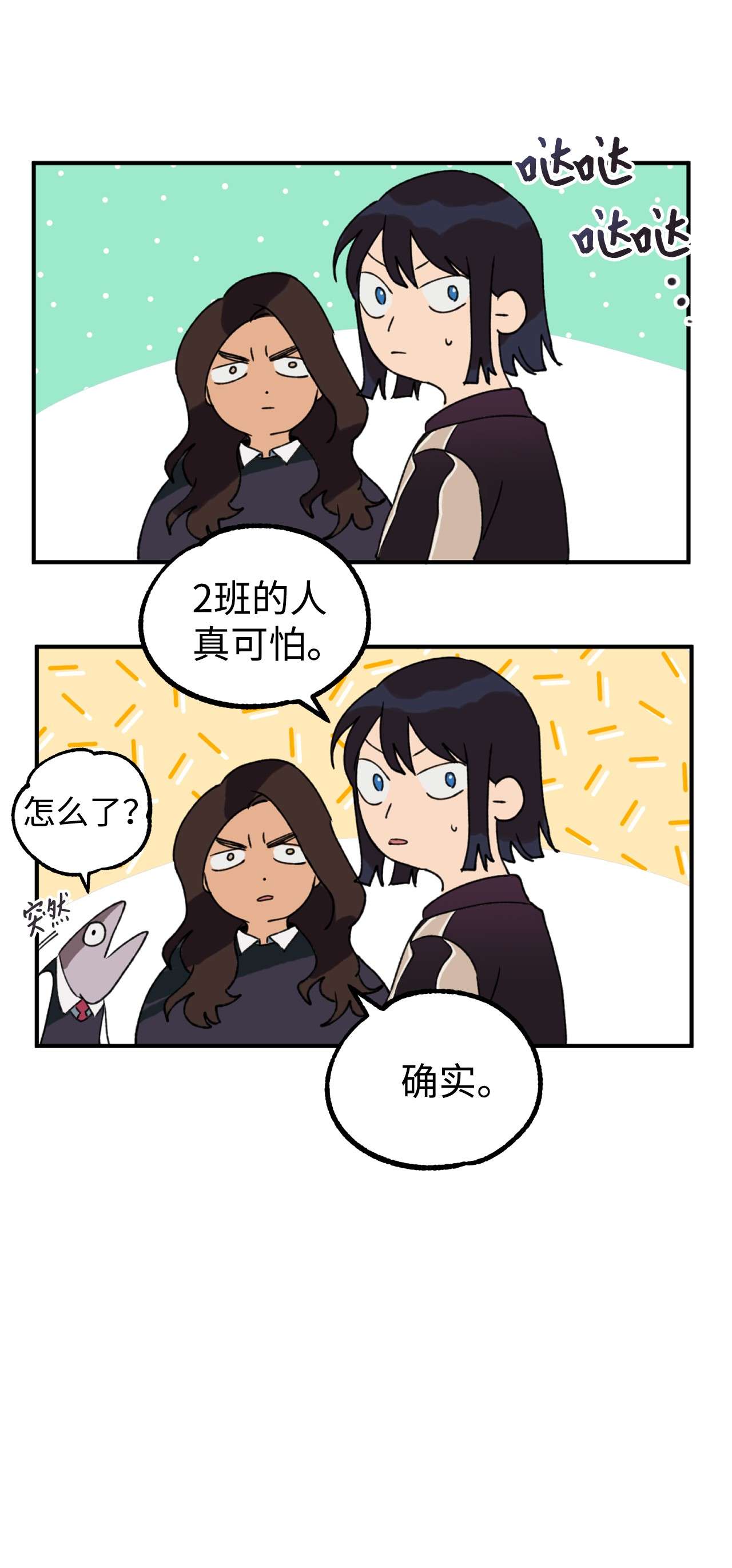 我在漫画世界当女主02 他们不是普通人