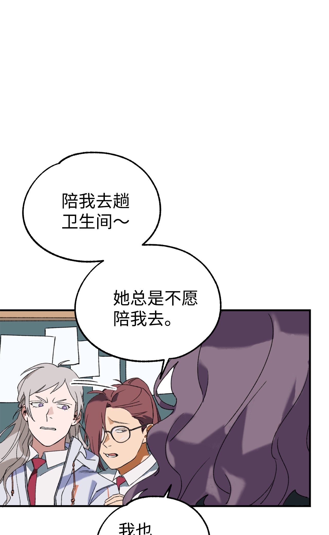 我在漫画世界当女主02 他们不是普通人