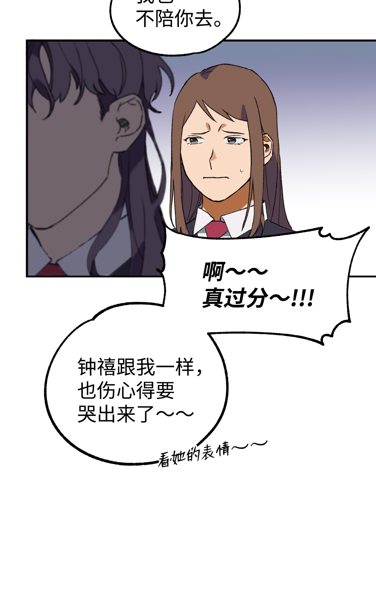 我在漫画世界当女主02 他们不是普通人
