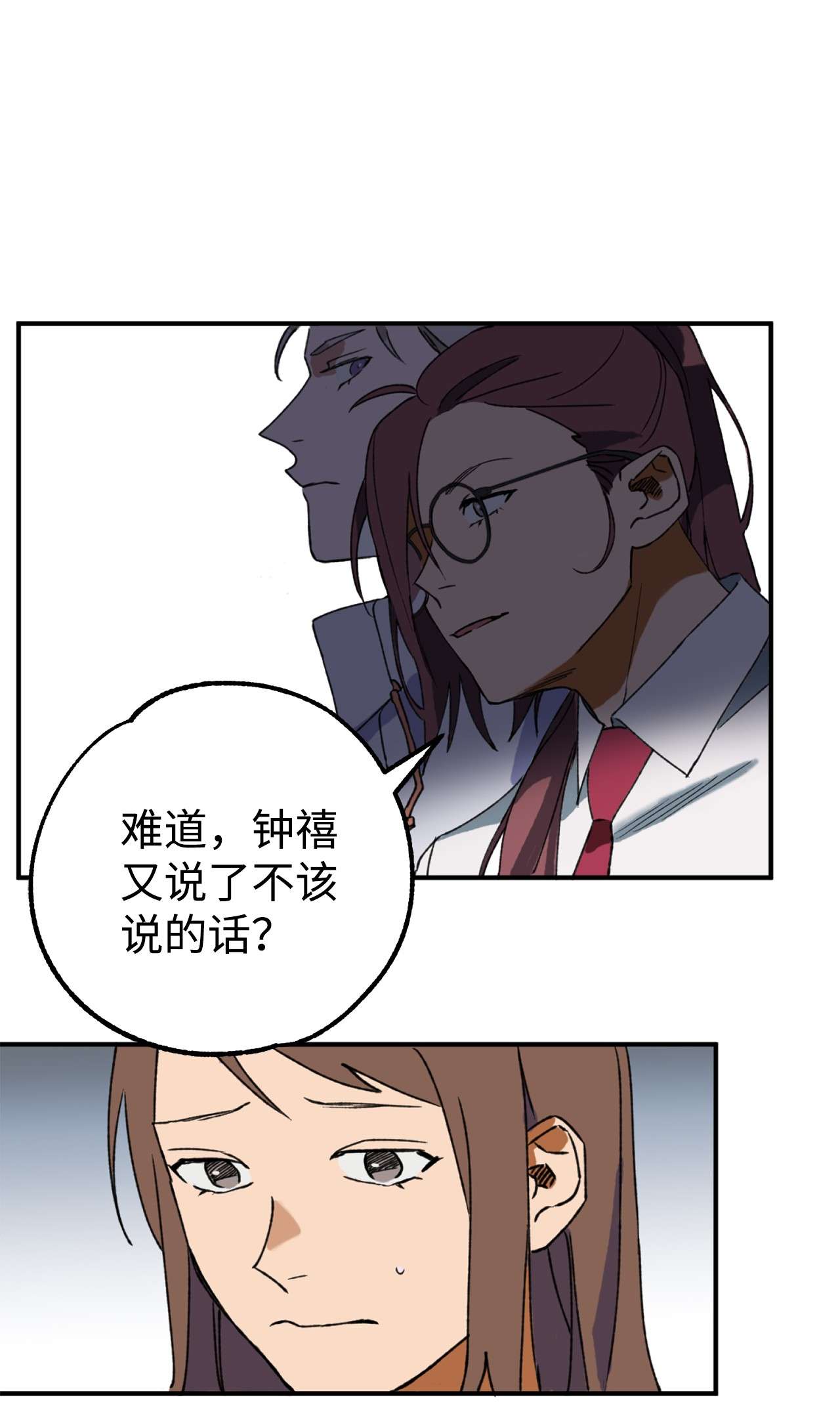 我在漫画世界当女主02 他们不是普通人