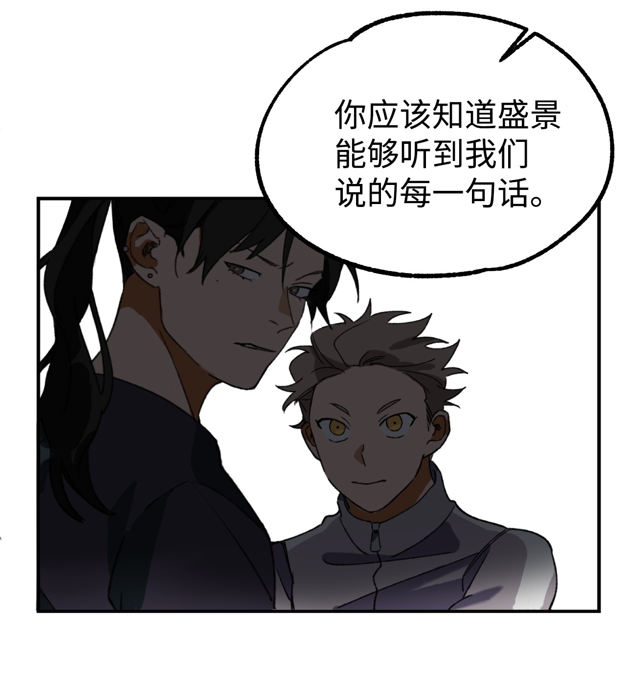 我在漫画世界当女主02 他们不是普通人