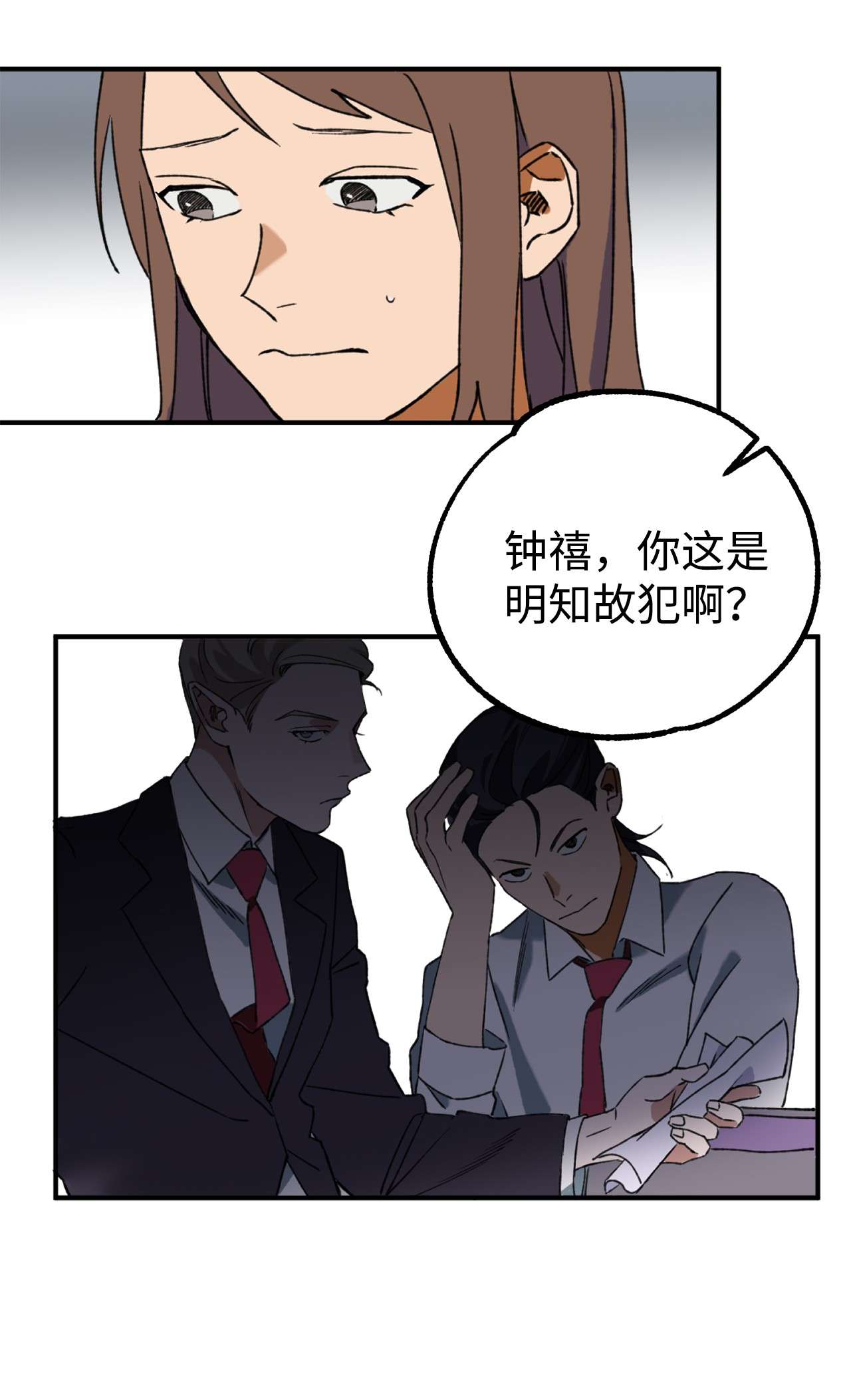 我在漫画世界当女主02 他们不是普通人