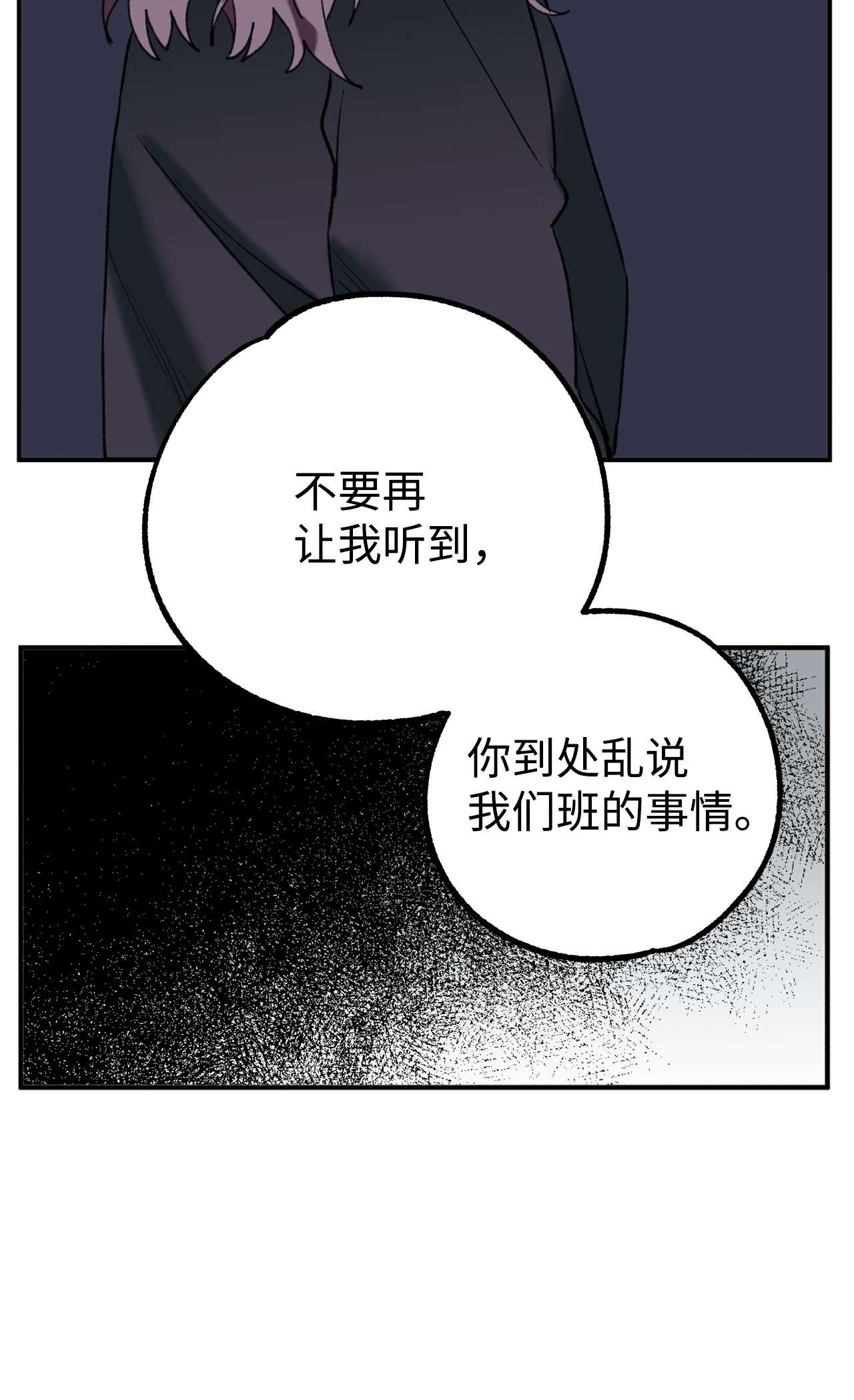 我在漫画世界当女主02 他们不是普通人