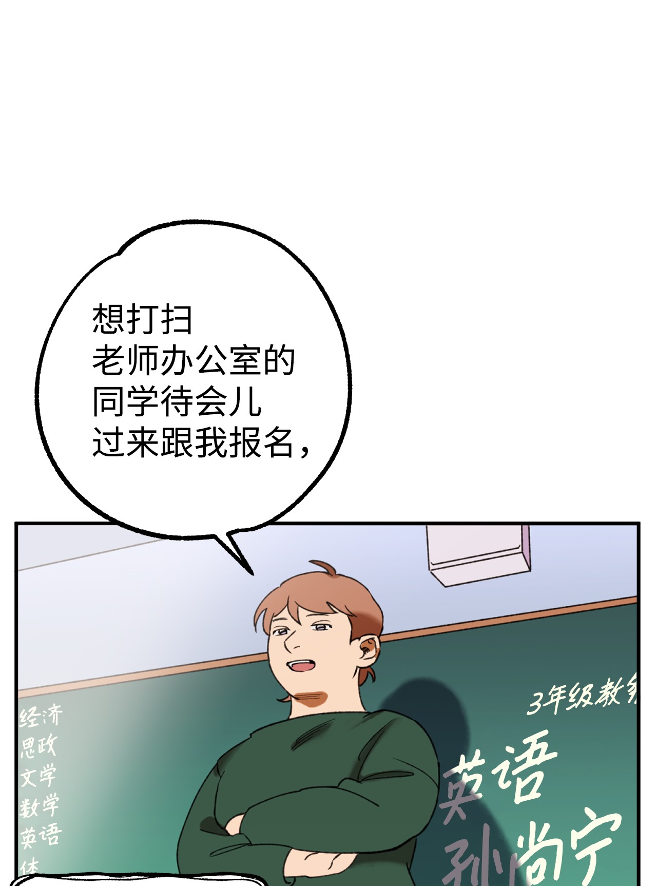 我在漫画世界当女主03 可疑的事件