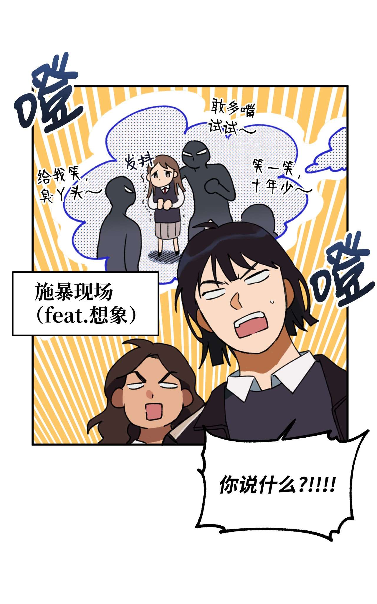 我在漫画世界当女主03 可疑的事件