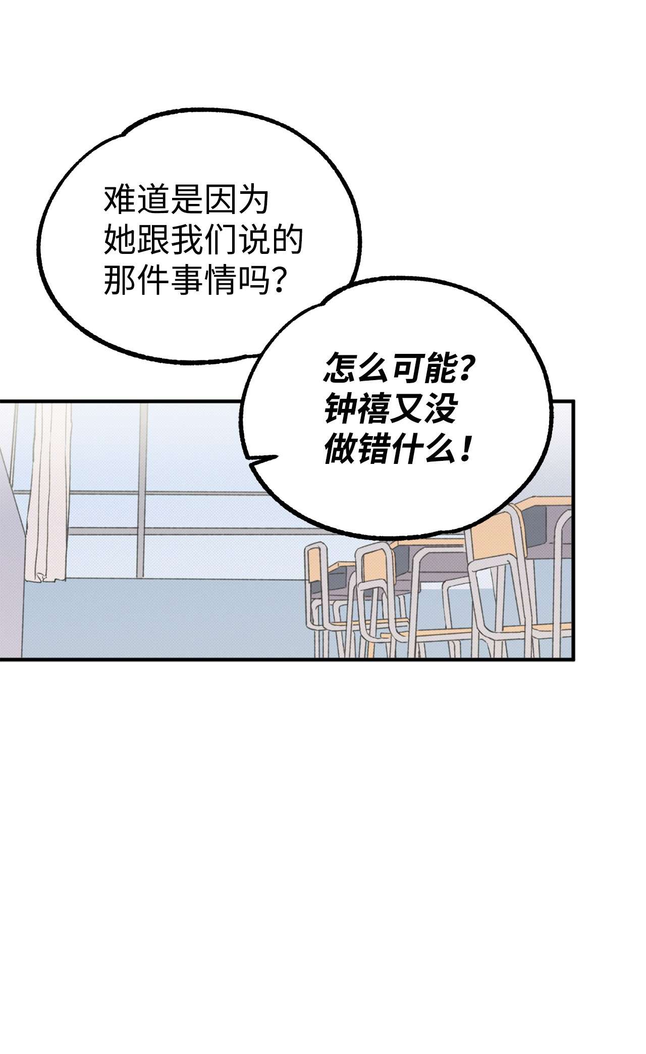 我在漫画世界当女主03 可疑的事件