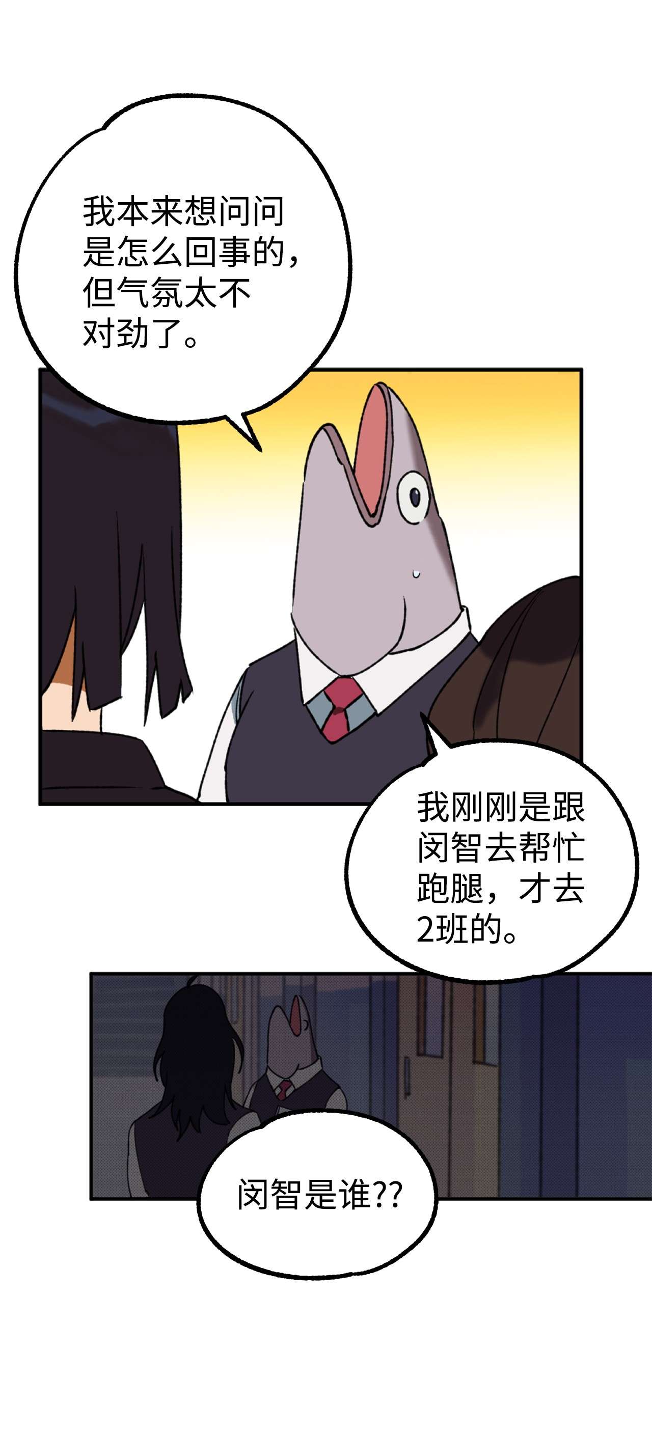 我在漫画世界当女主03 可疑的事件