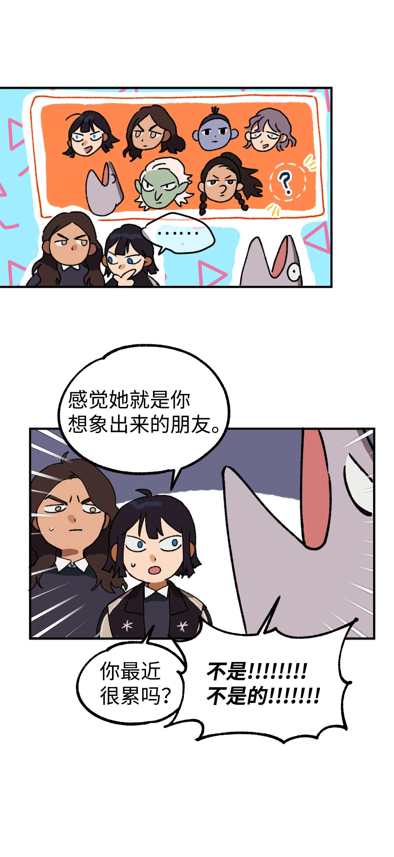 我在漫画世界当女主03 可疑的事件