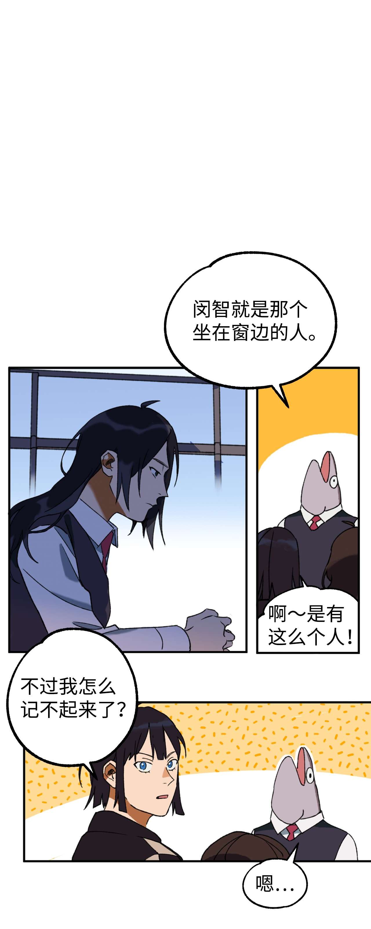 我在漫画世界当女主03 可疑的事件