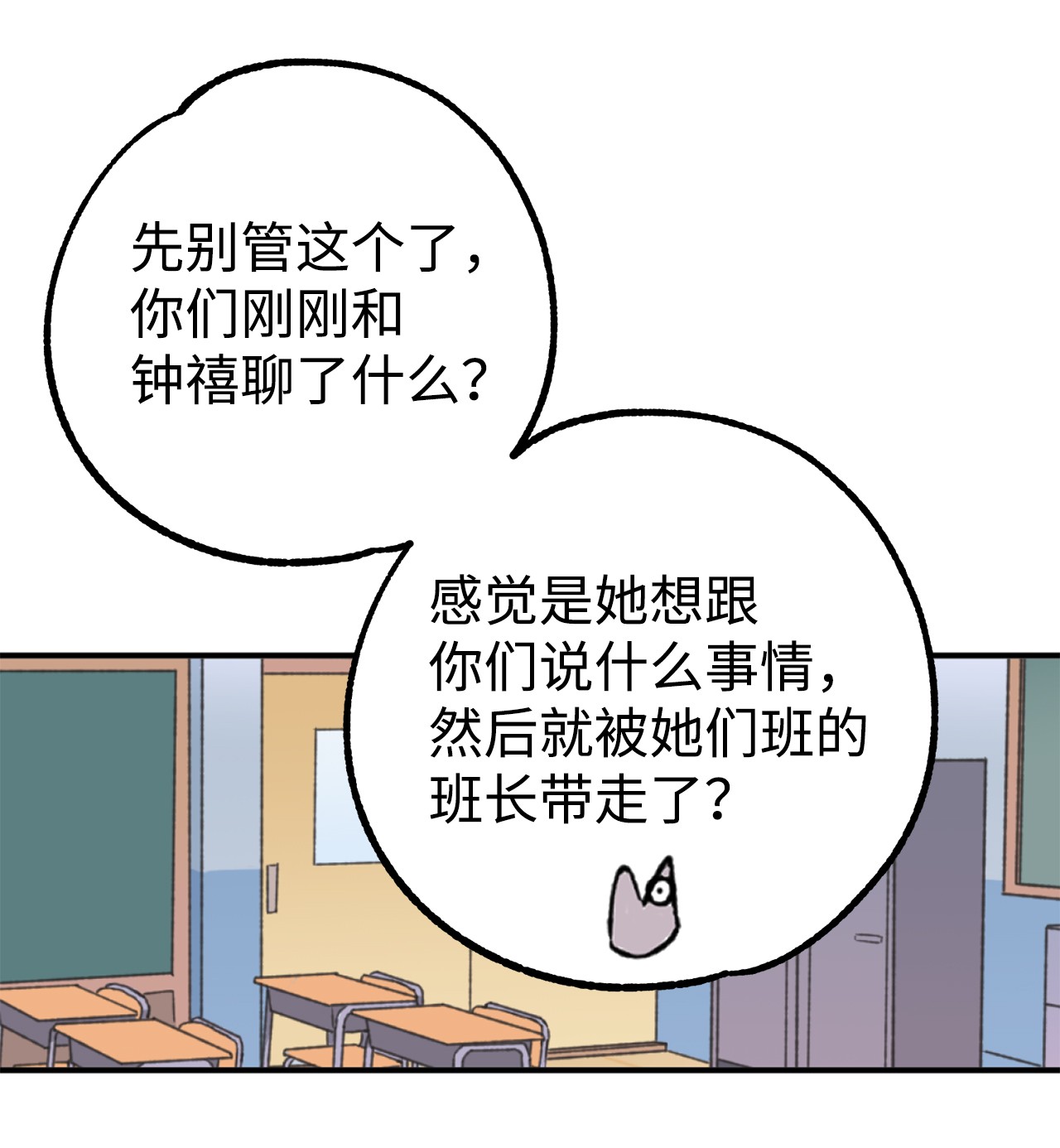 我在漫画世界当女主03 可疑的事件