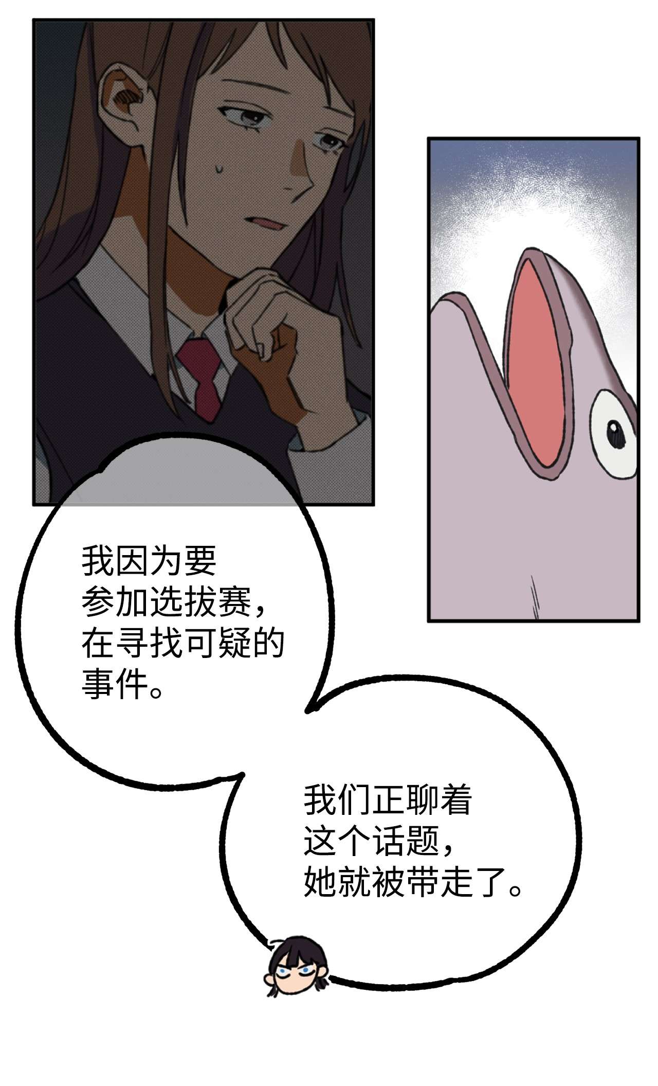我在漫画世界当女主03 可疑的事件