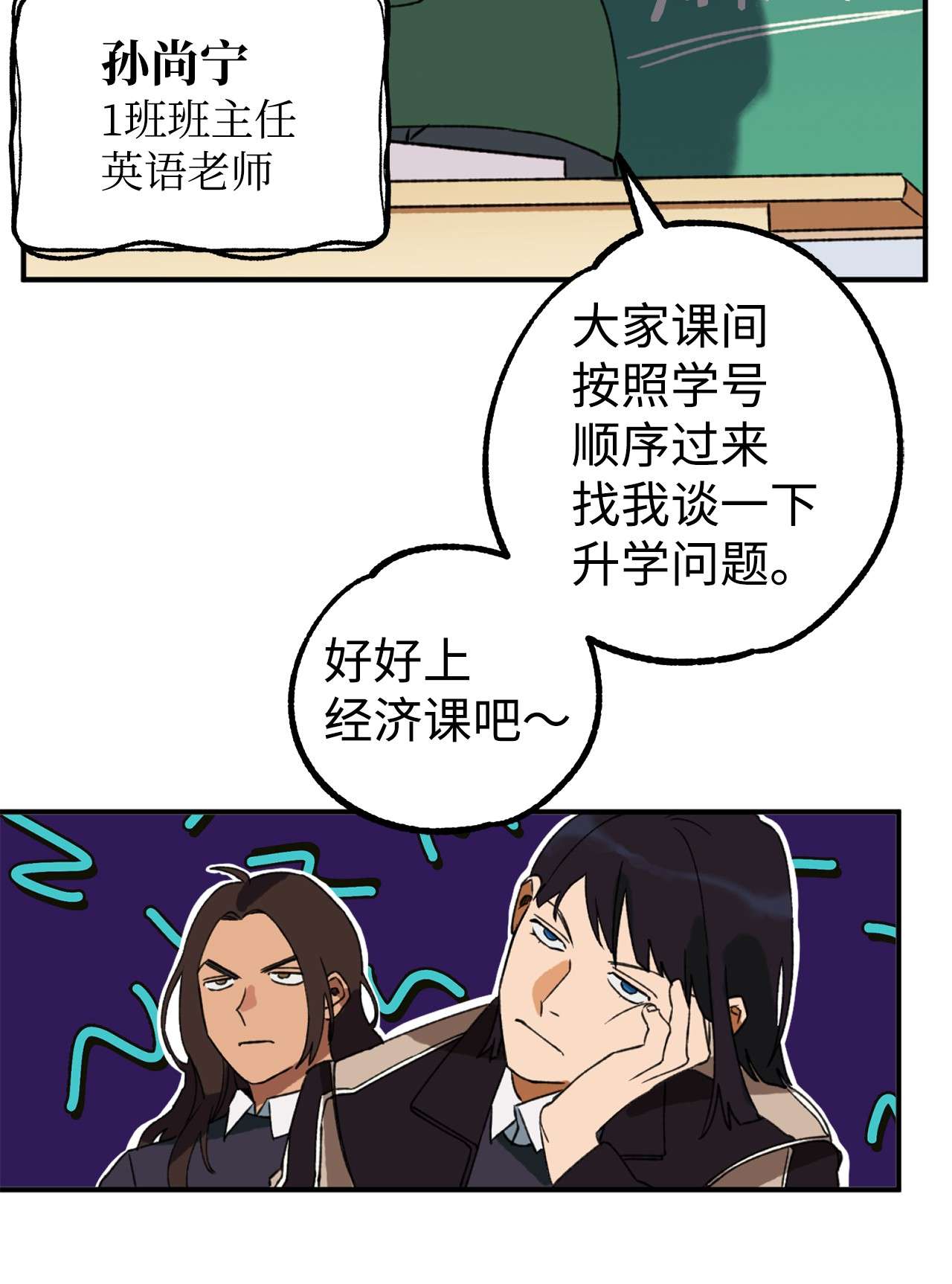 我在漫画世界当女主03 可疑的事件