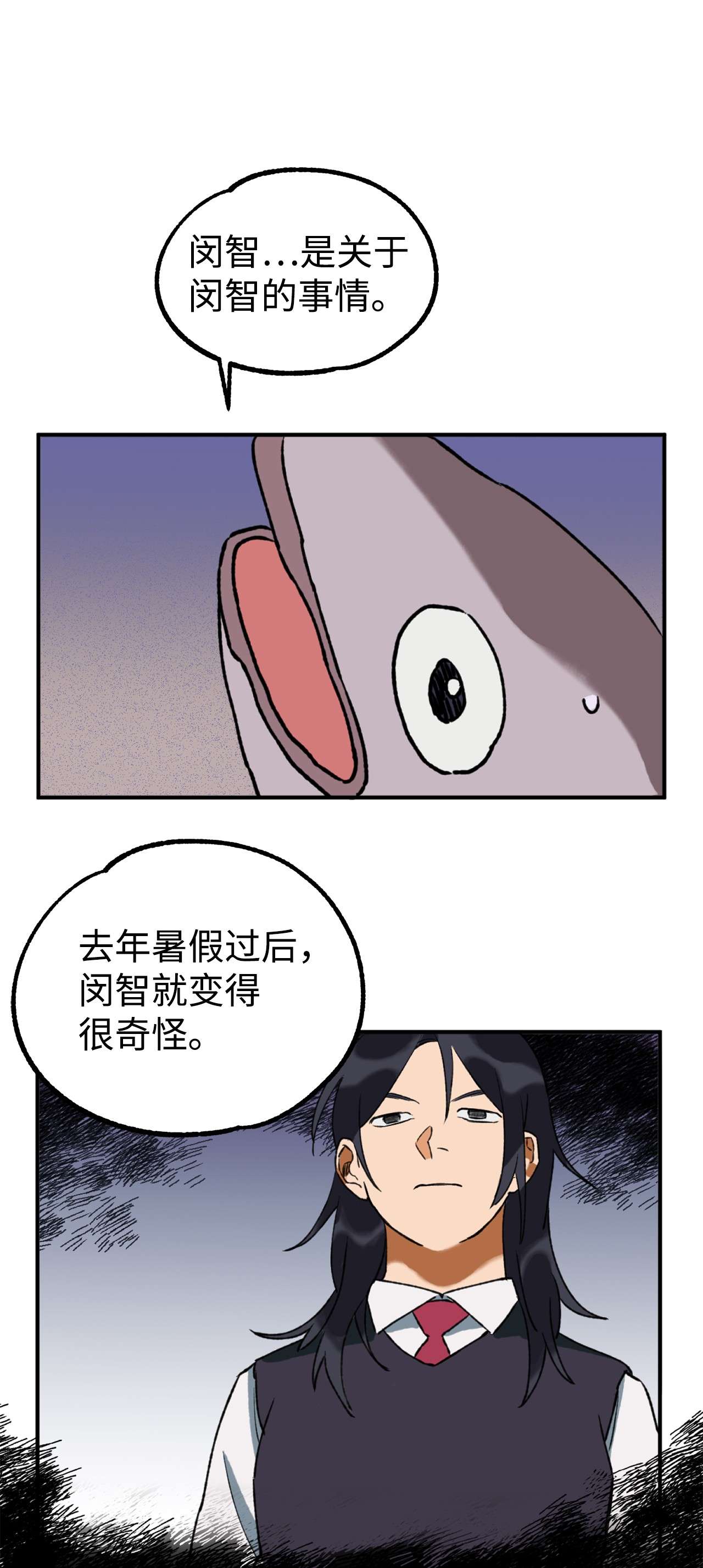 我在漫画世界当女主03 可疑的事件