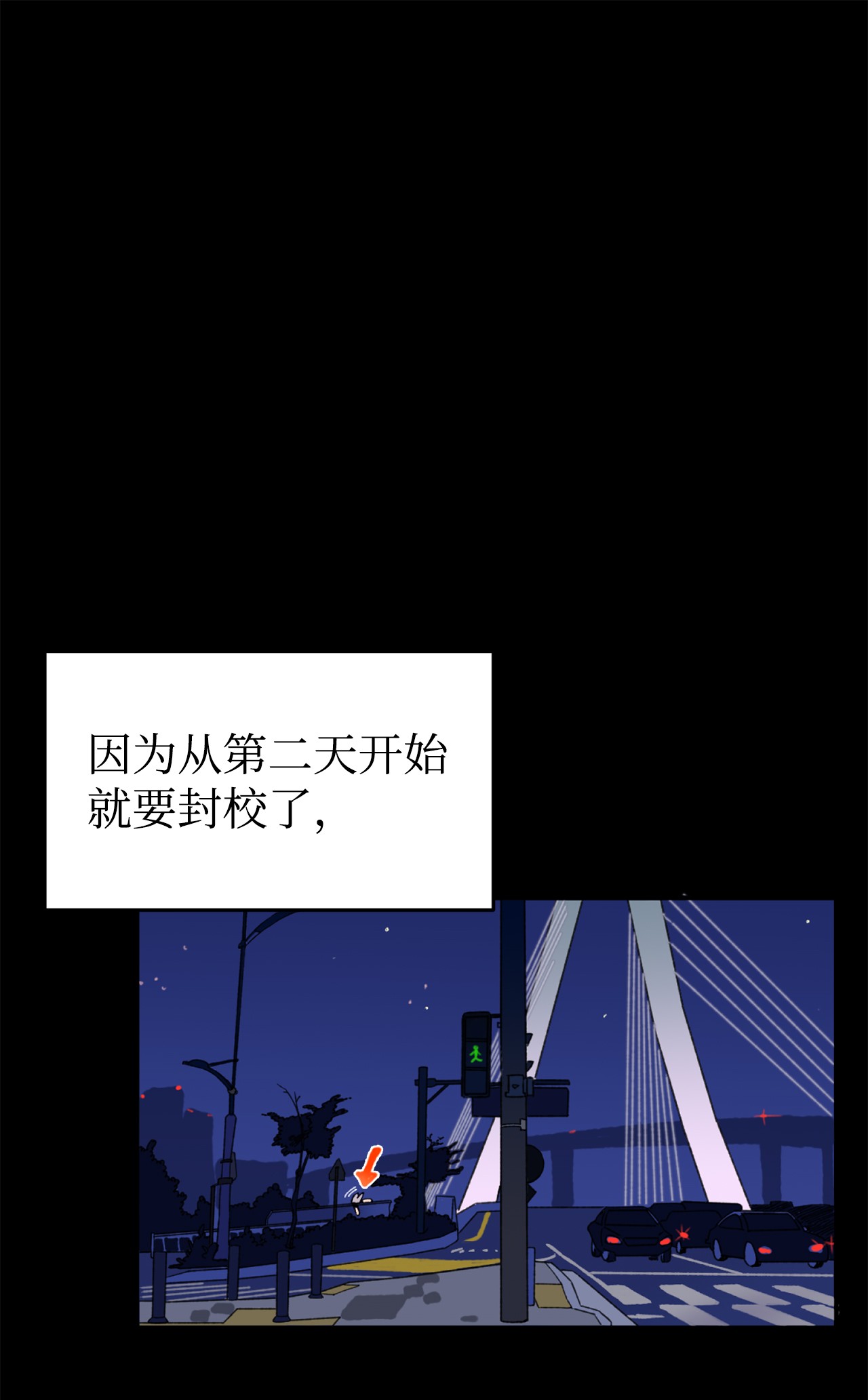 我在漫画世界当女主03 可疑的事件