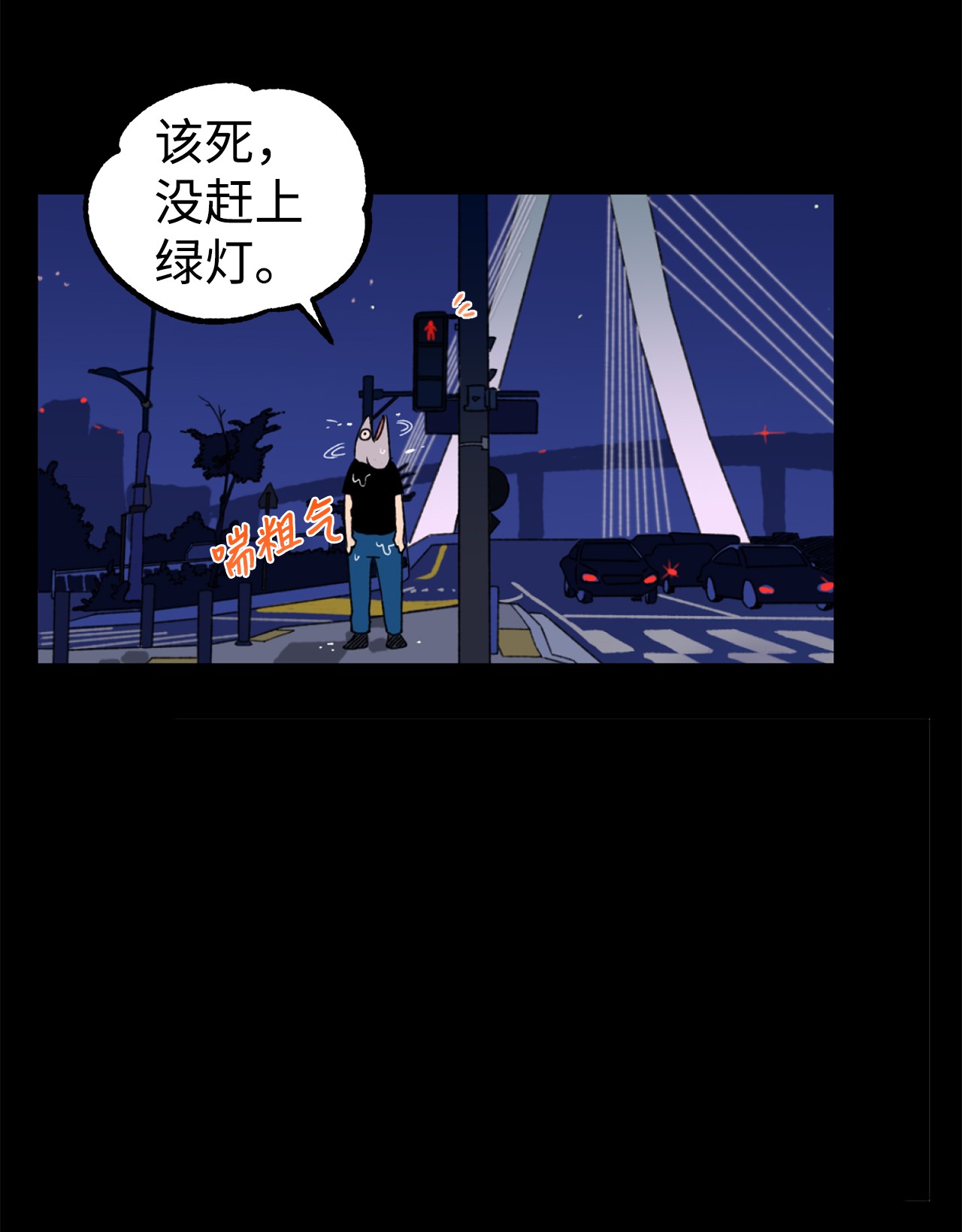 我在漫画世界当女主03 可疑的事件