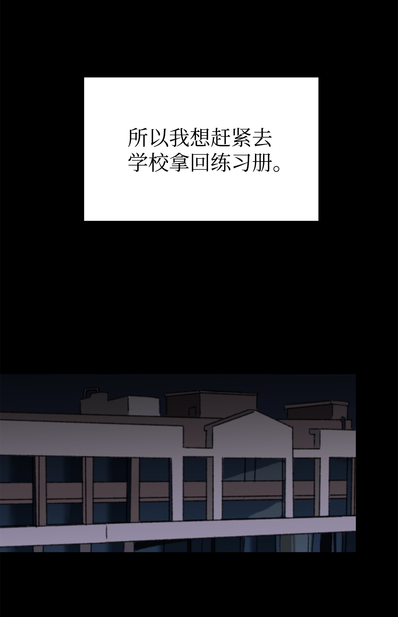 我在漫画世界当女主03 可疑的事件