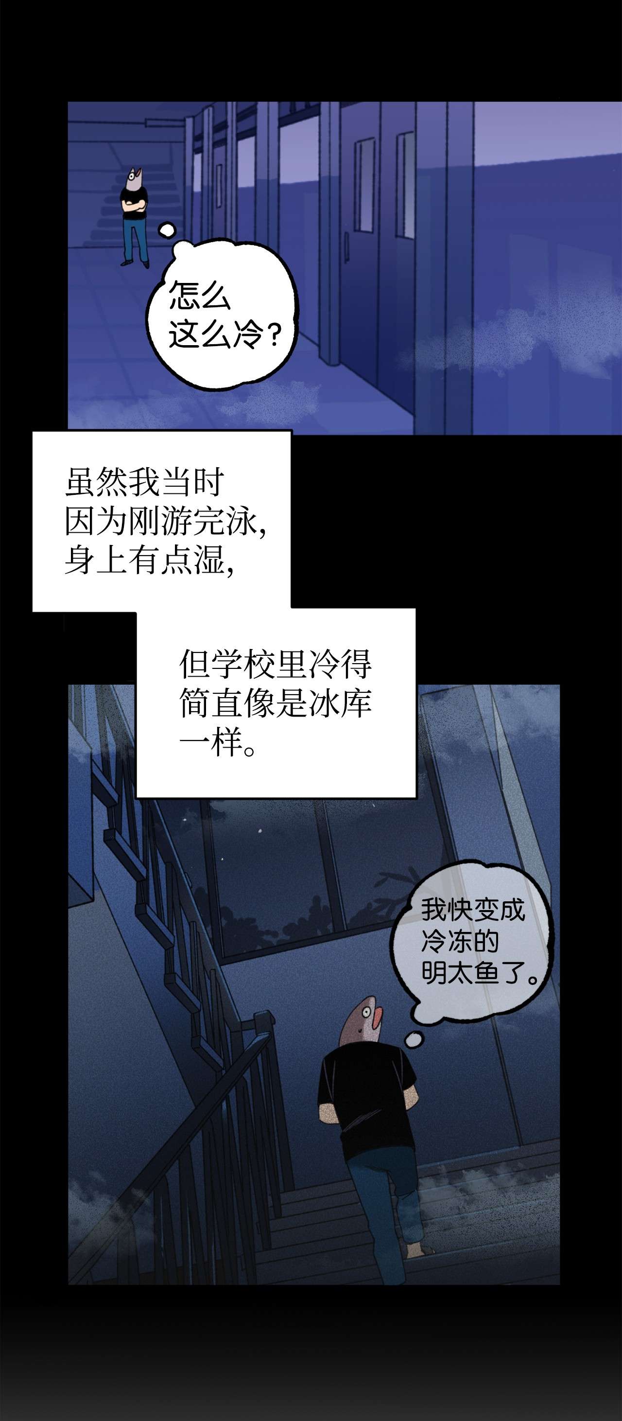 我在漫画世界当女主03 可疑的事件