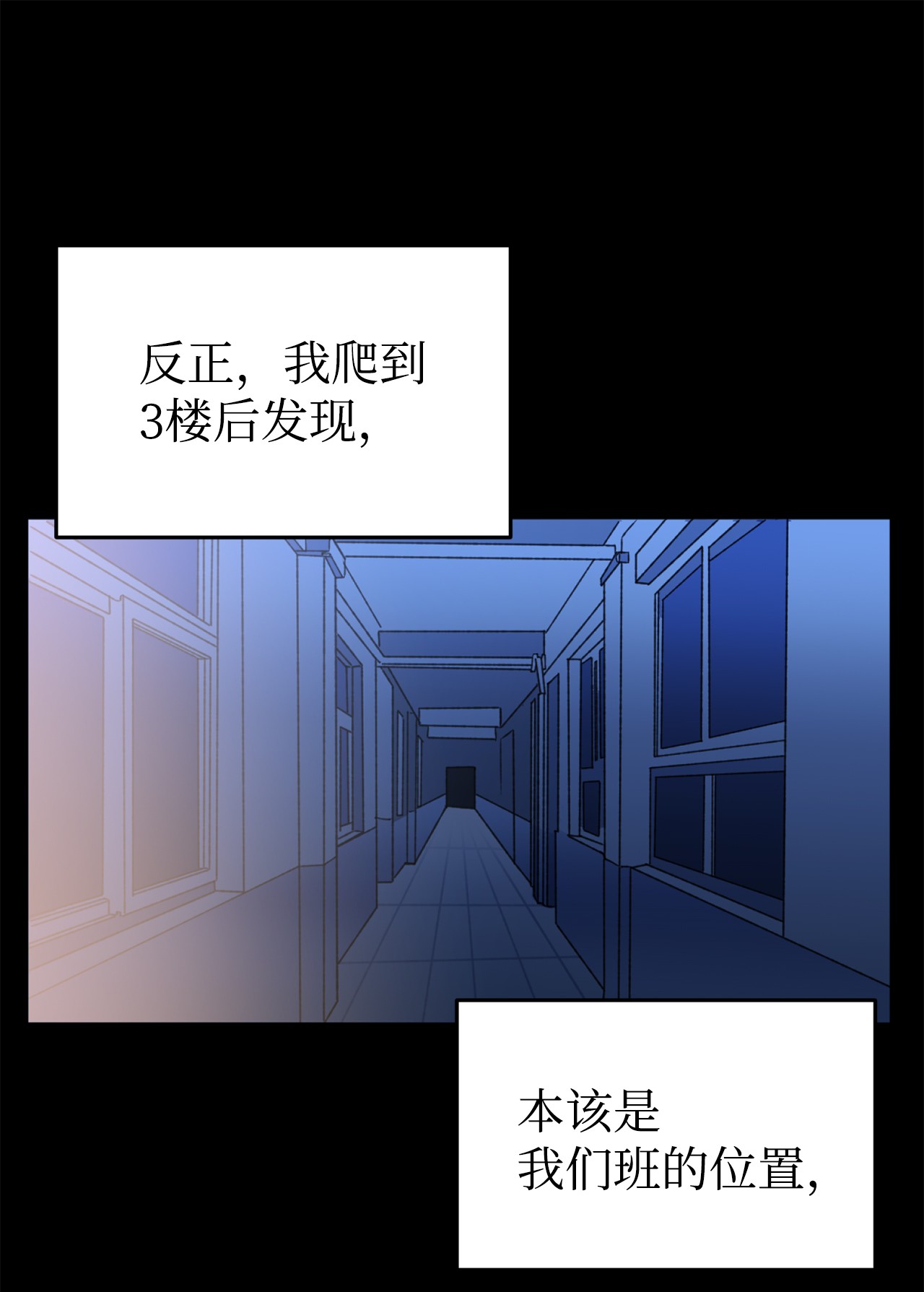 我在漫画世界当女主03 可疑的事件