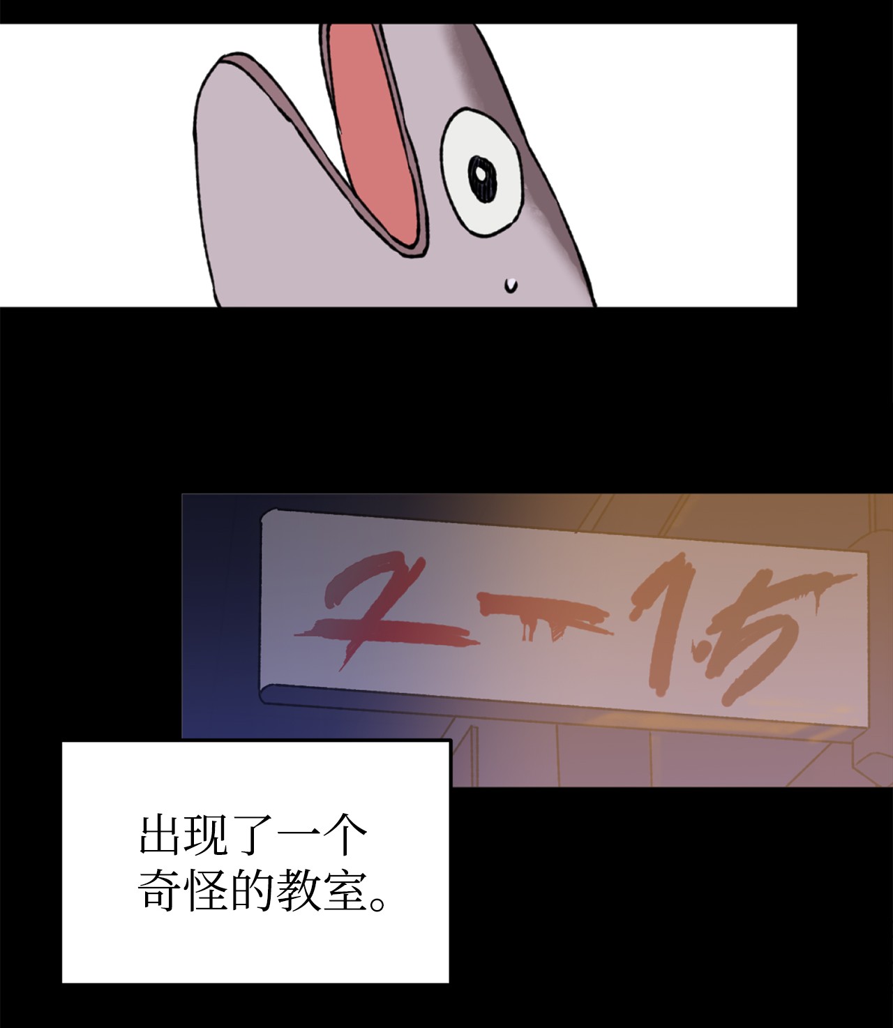 我在漫画世界当女主03 可疑的事件