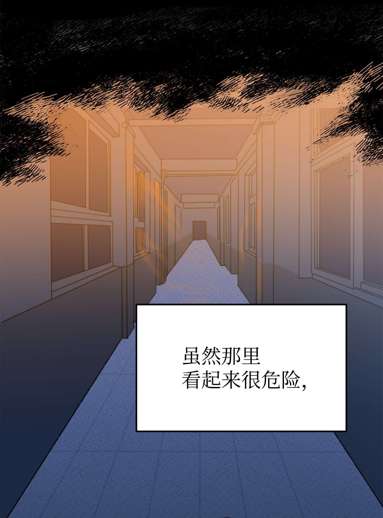 我在漫画世界当女主03 可疑的事件