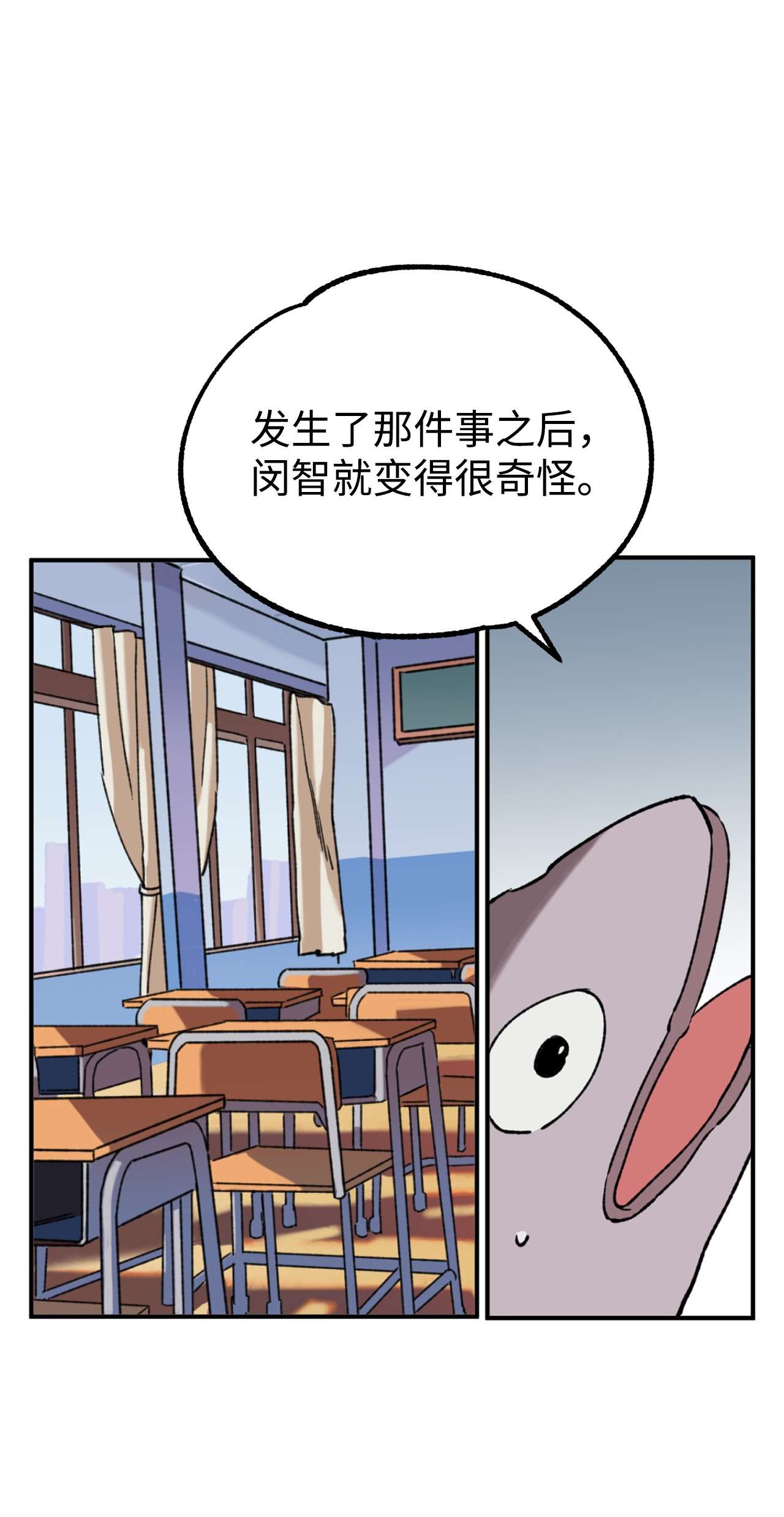 我在漫画世界当女主03 可疑的事件
