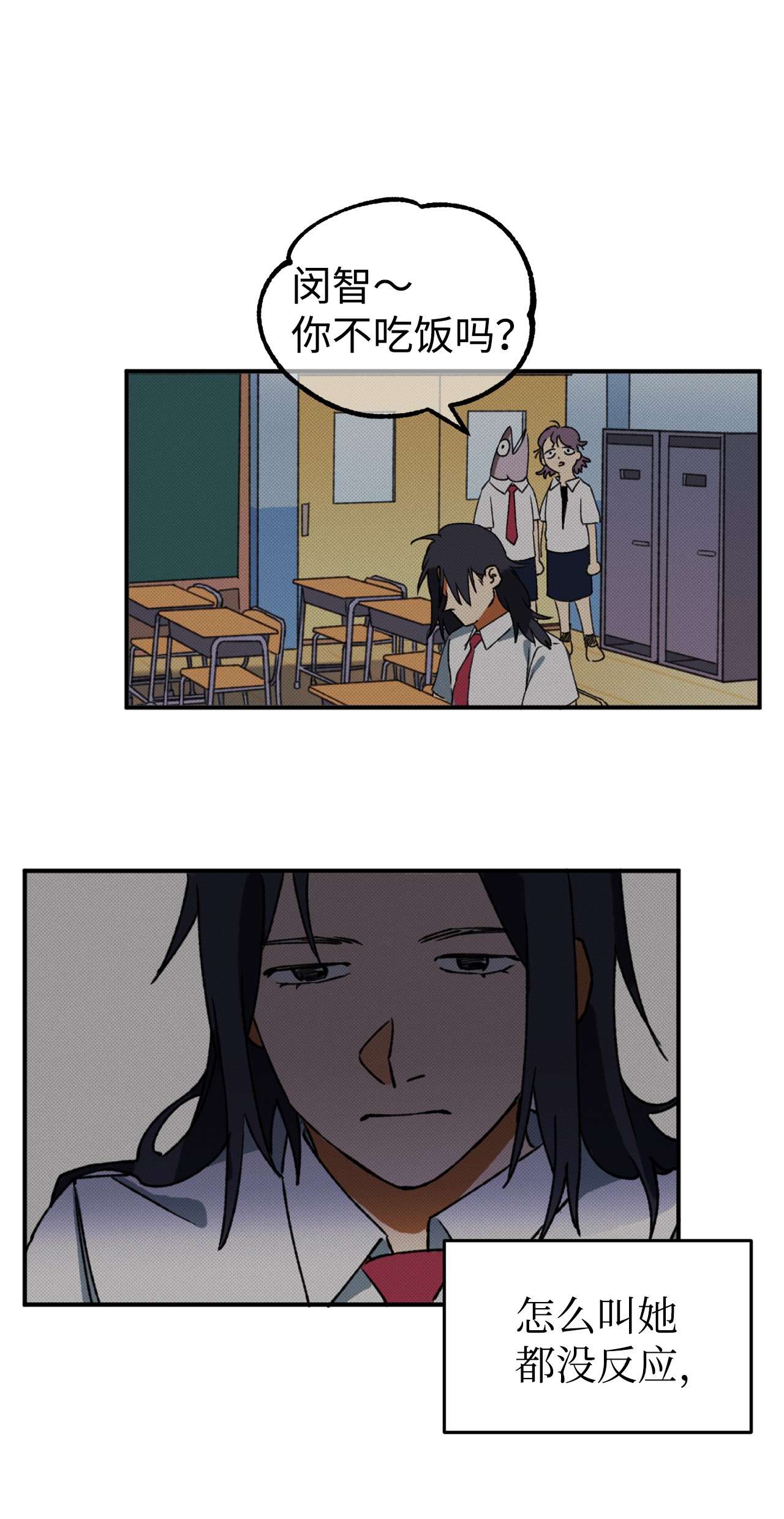 我在漫画世界当女主03 可疑的事件