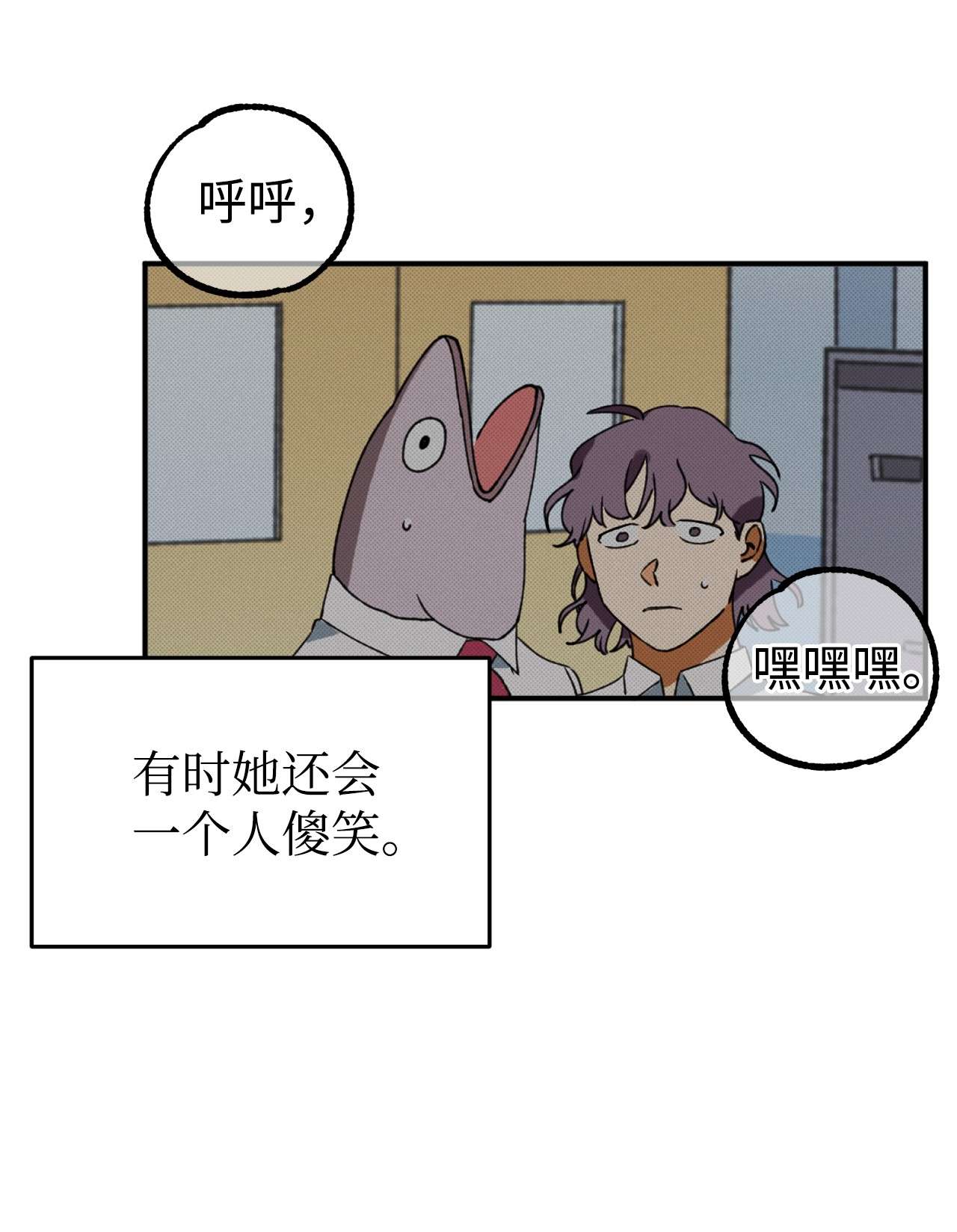 我在漫画世界当女主03 可疑的事件
