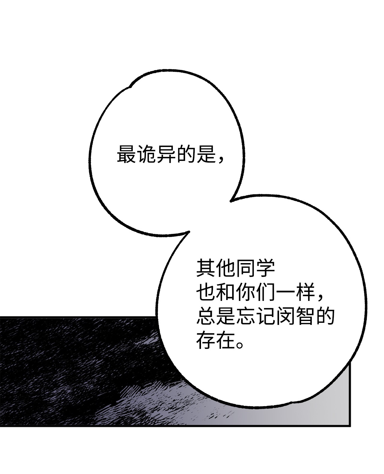 我在漫画世界当女主03 可疑的事件