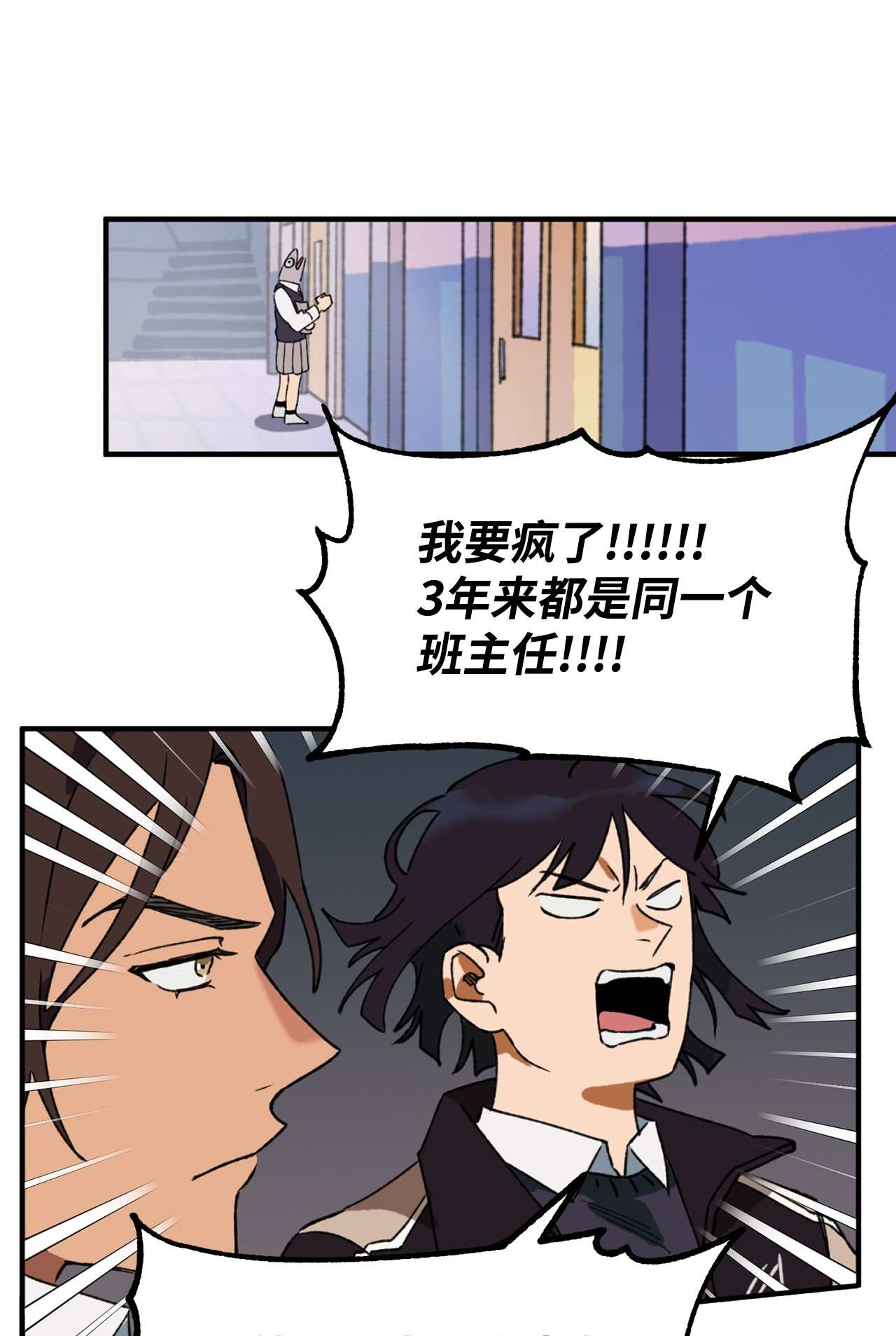 我在漫画世界当女主03 可疑的事件