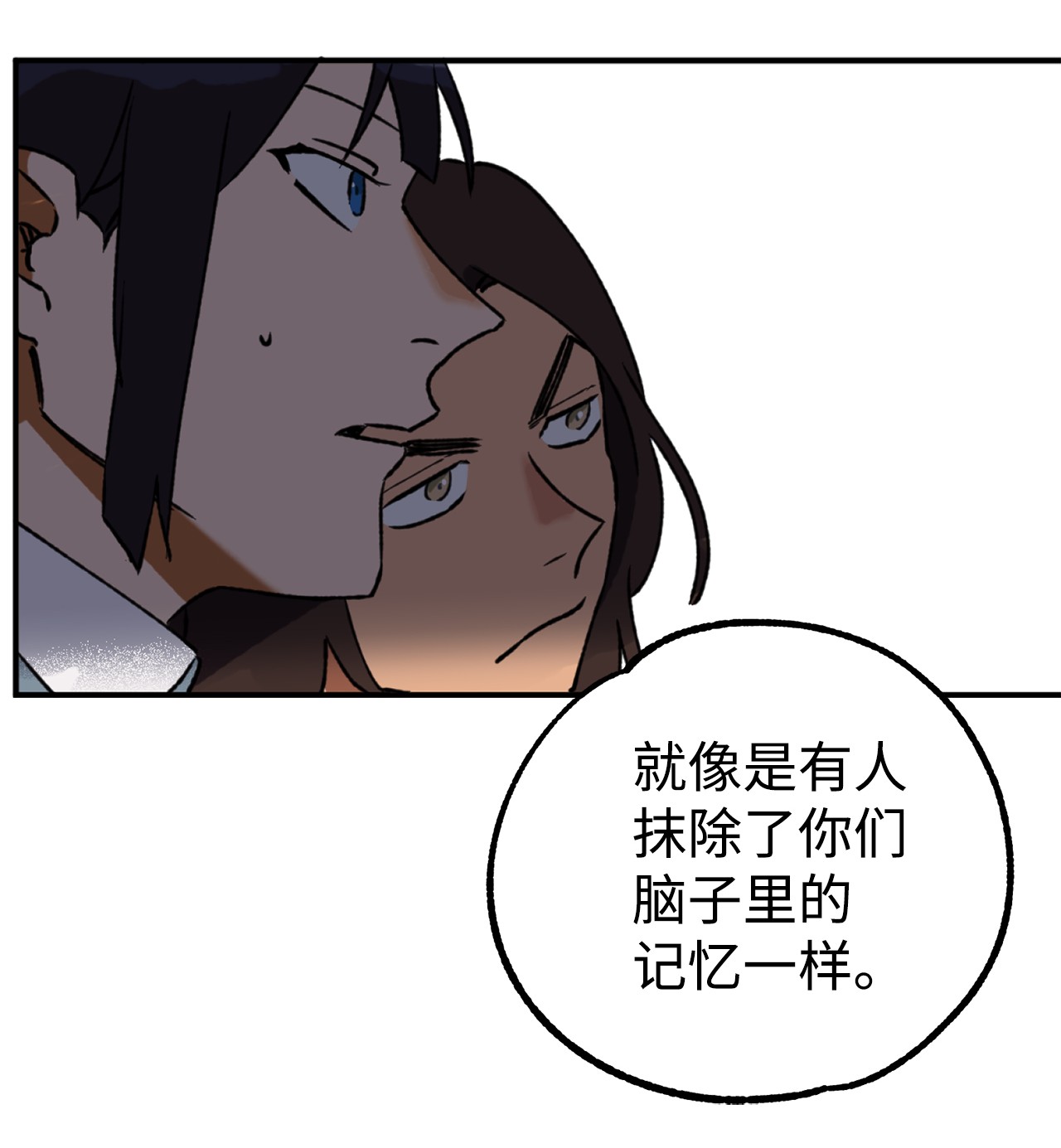 我在漫画世界当女主03 可疑的事件
