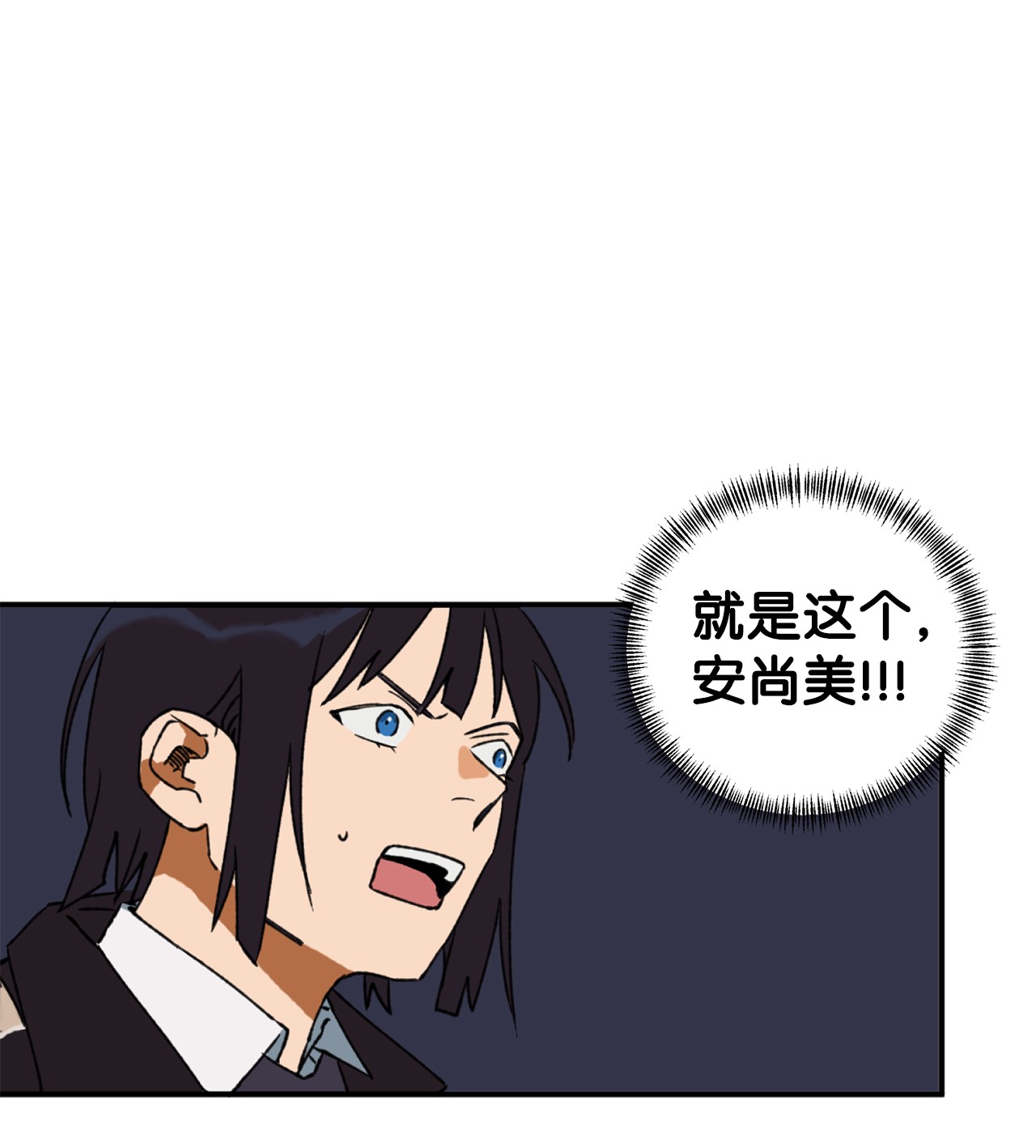 我在漫画世界当女主03 可疑的事件