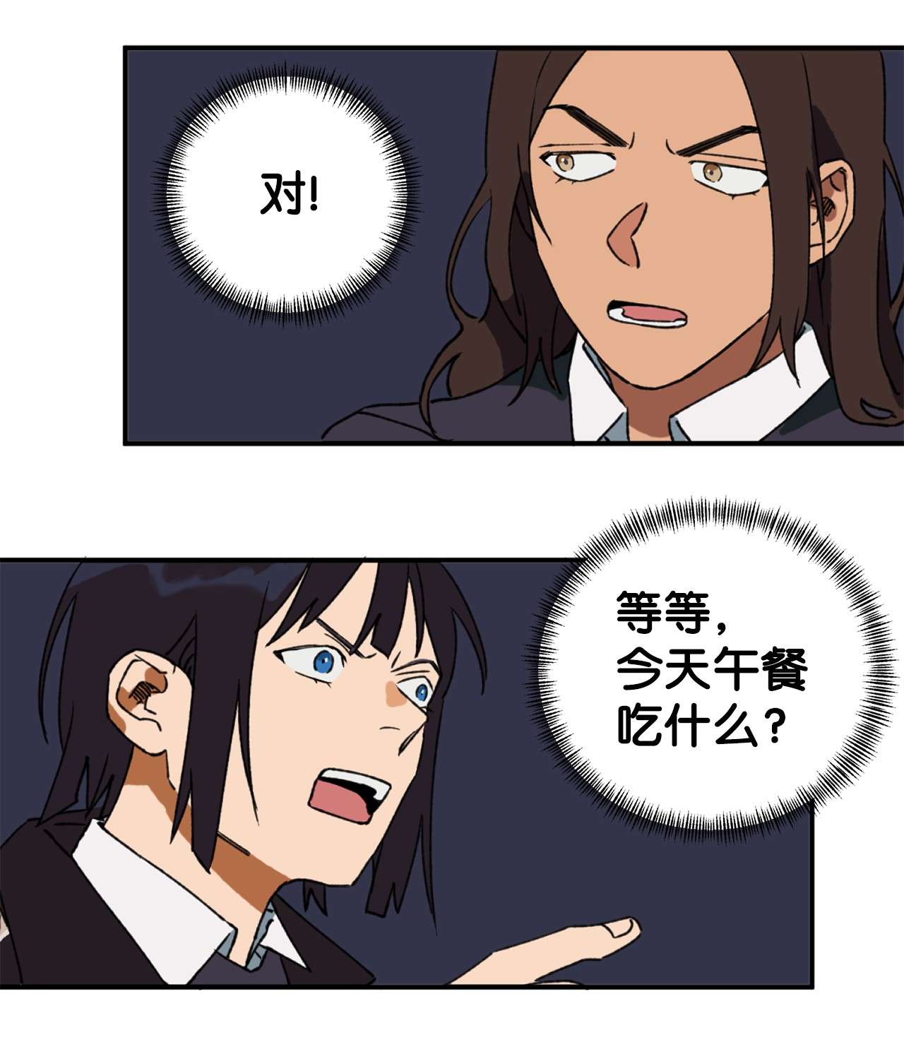 我在漫画世界当女主03 可疑的事件