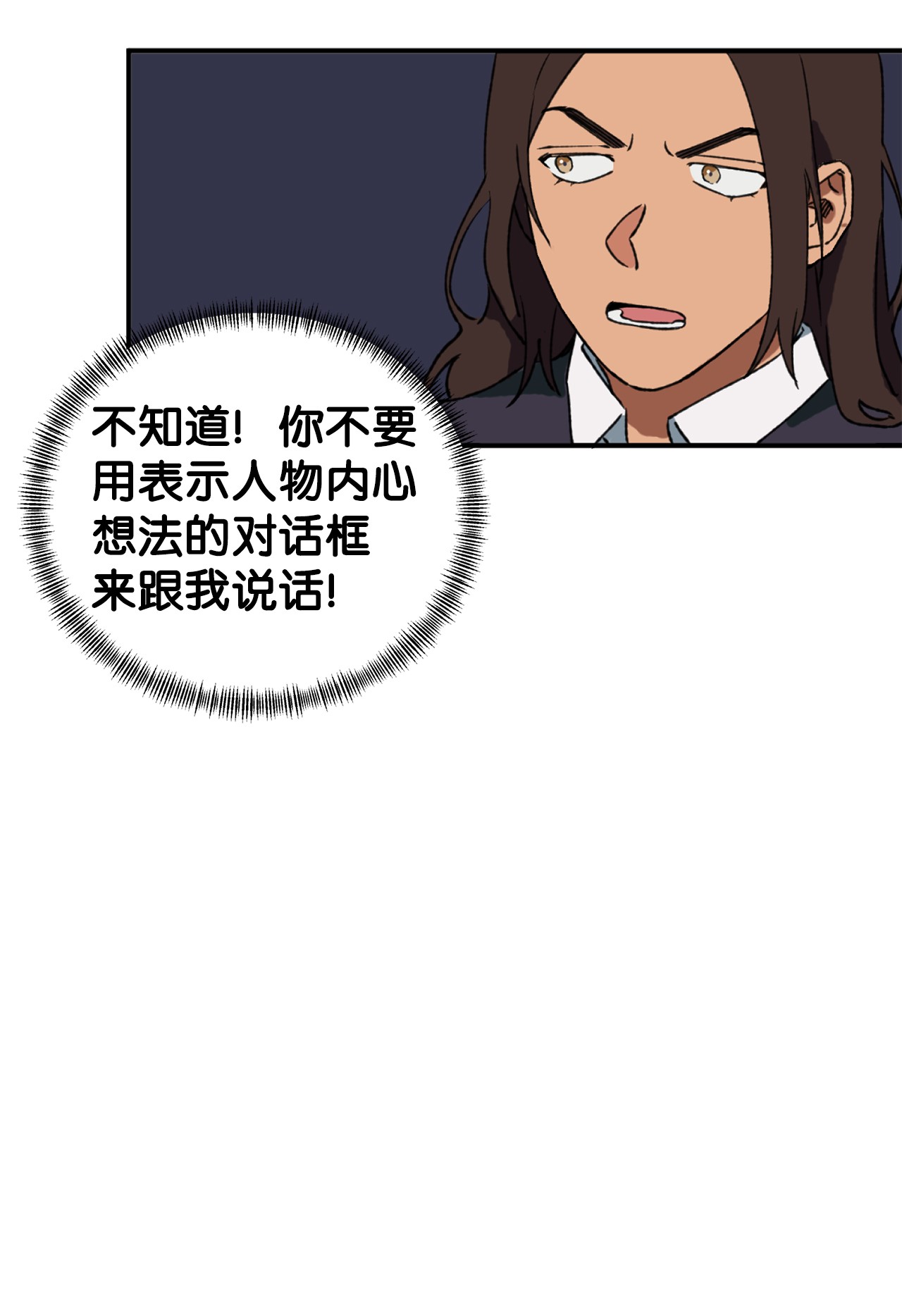 我在漫画世界当女主03 可疑的事件