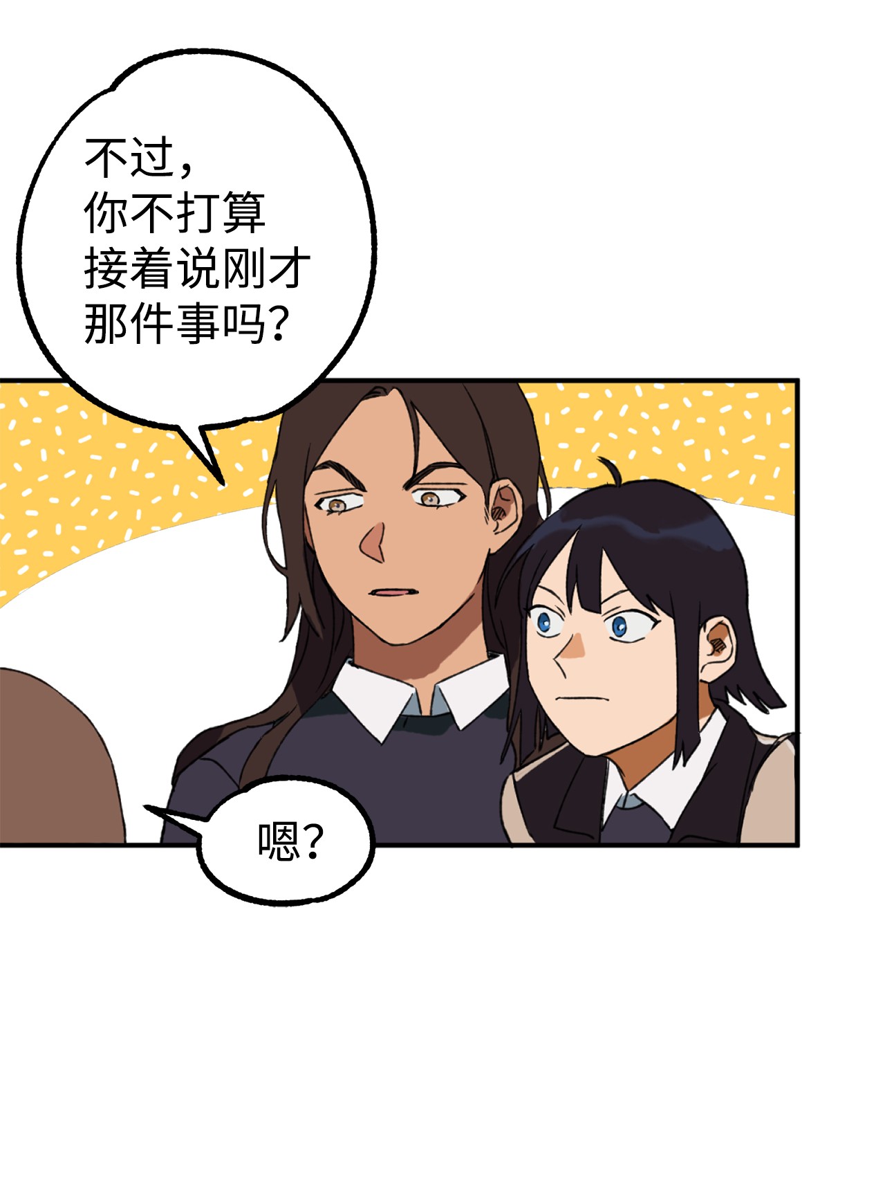我在漫画世界当女主03 可疑的事件