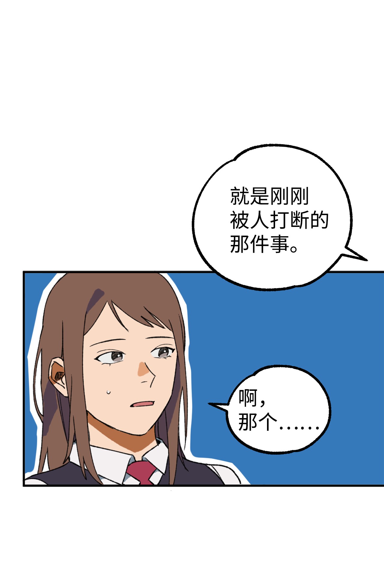 我在漫画世界当女主03 可疑的事件