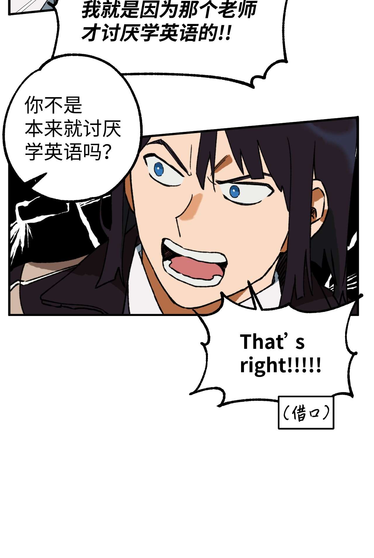 我在漫画世界当女主03 可疑的事件