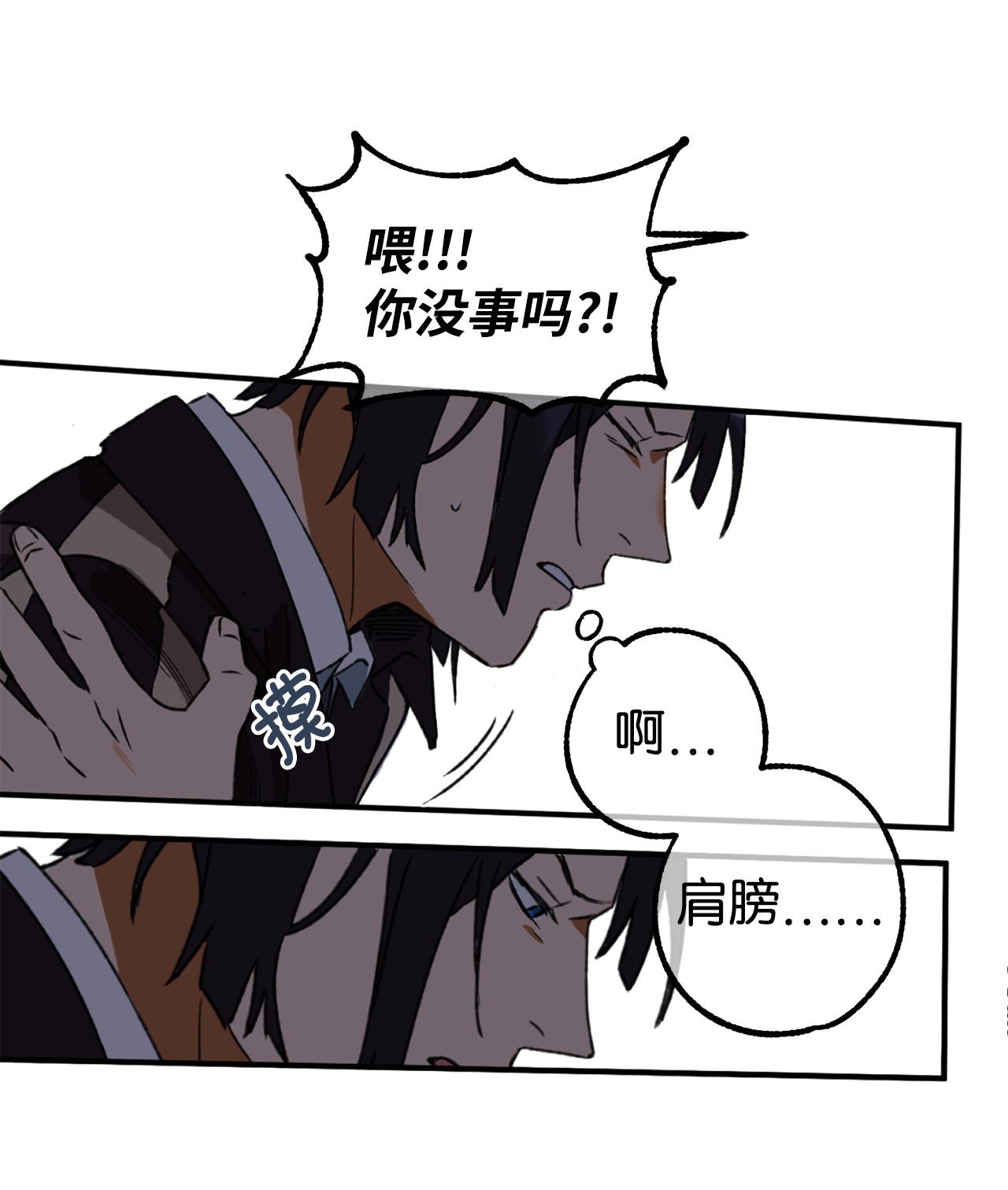 我在漫画世界当女主03 可疑的事件
