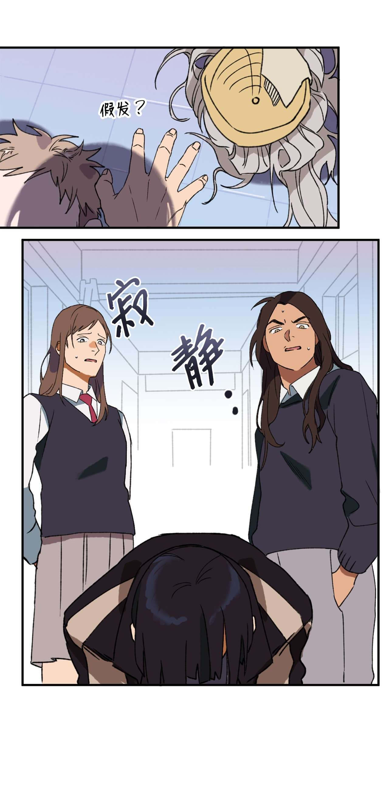 我在漫画世界当女主03 可疑的事件