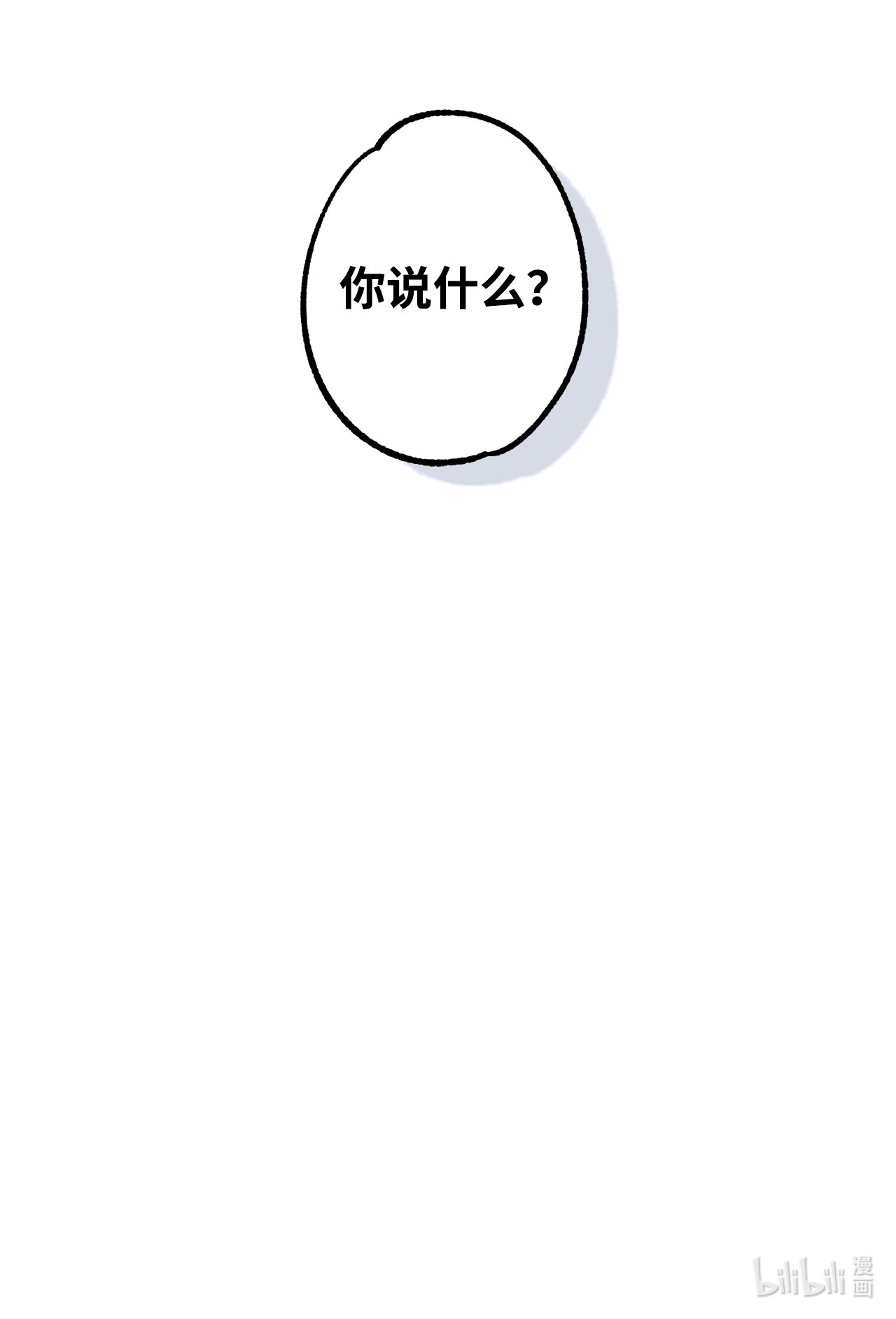 我在漫画世界当女主03 可疑的事件
