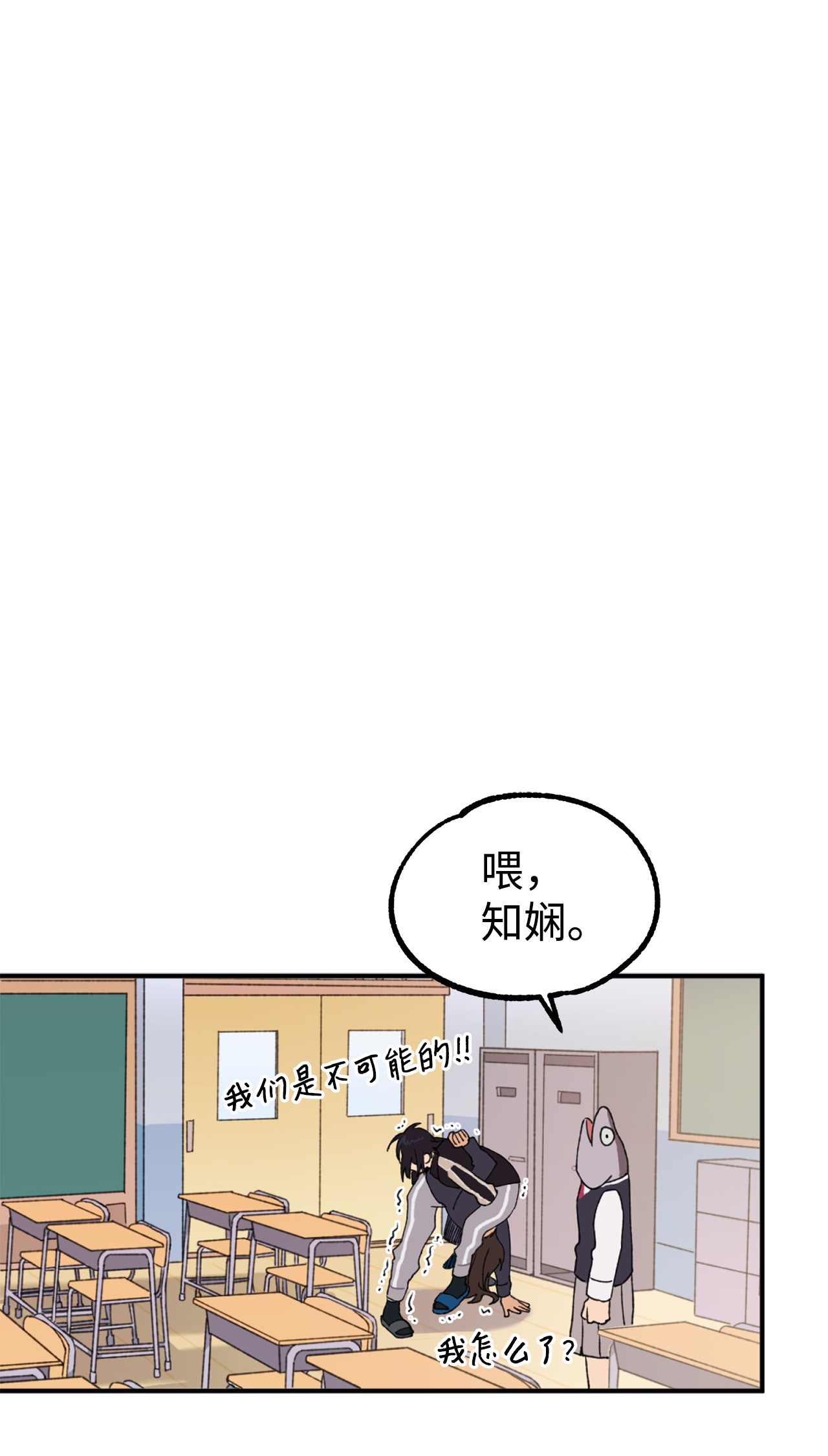 我在漫画世界当女主03 可疑的事件