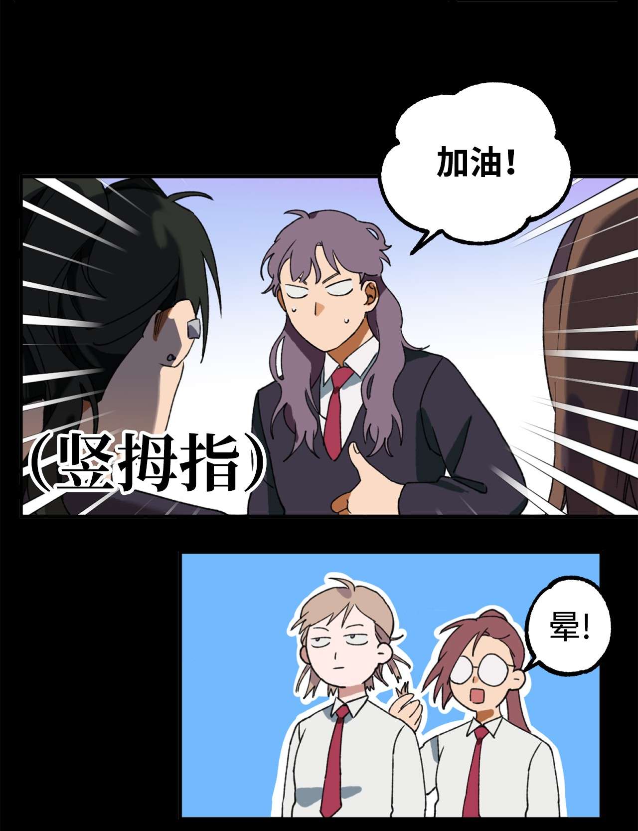 我在漫画世界当女主04 原来你脱发
