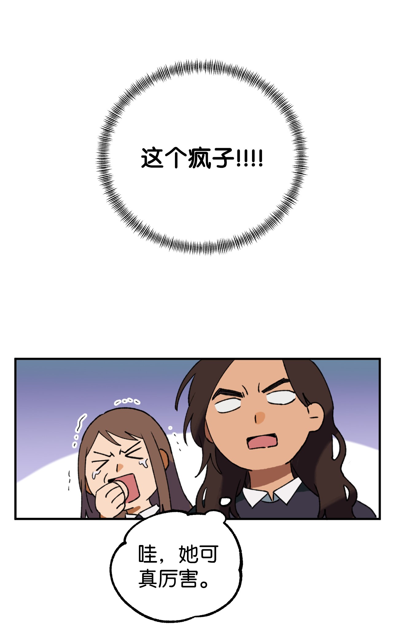 我在漫画世界当女主04 原来你脱发