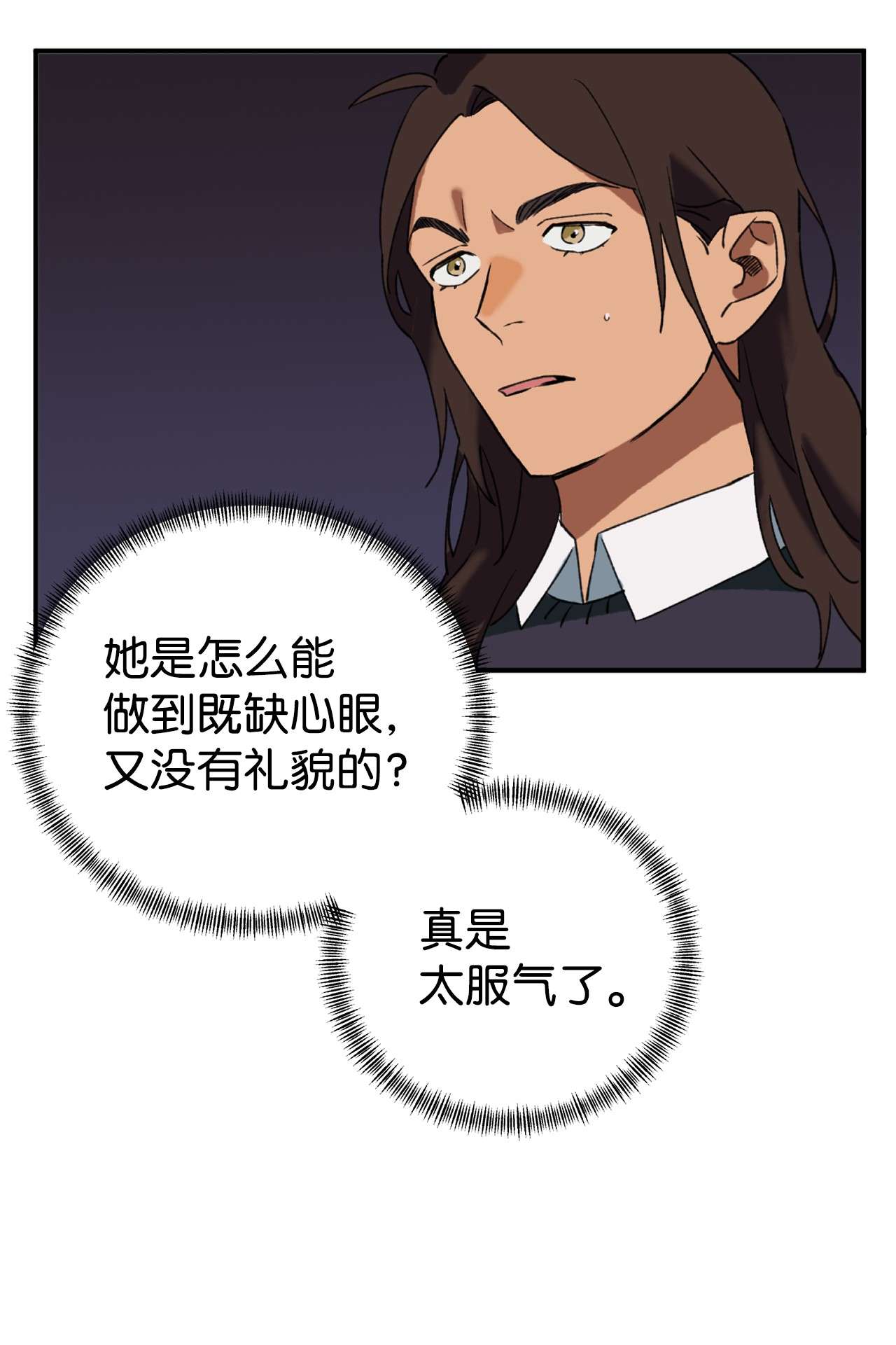 我在漫画世界当女主04 原来你脱发