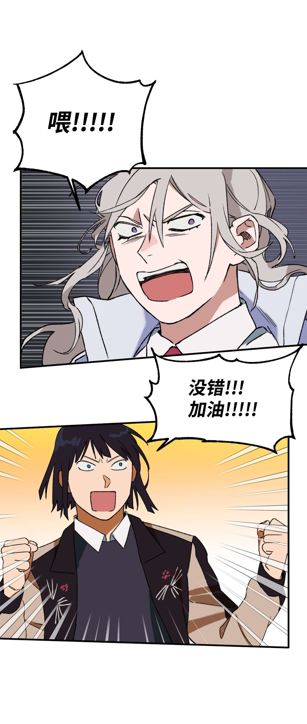 我在漫画世界当女主04 原来你脱发
