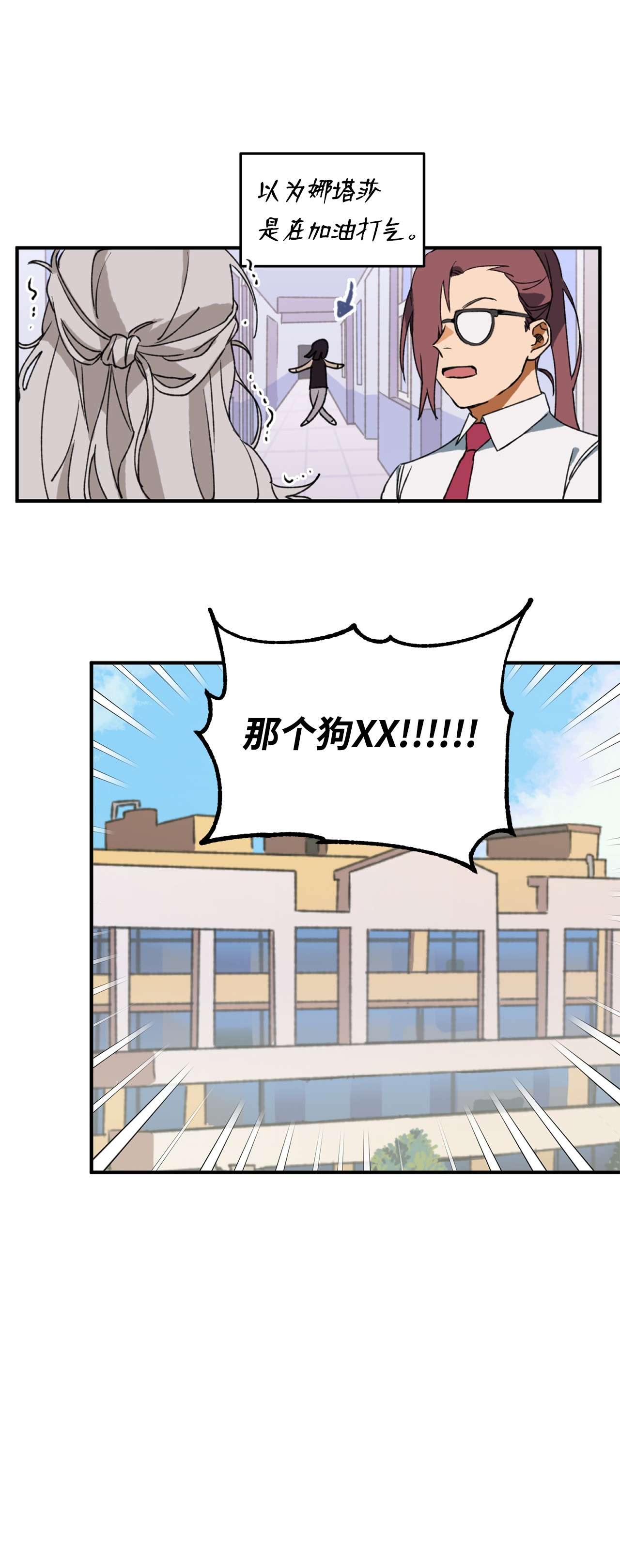 我在漫画世界当女主04 原来你脱发