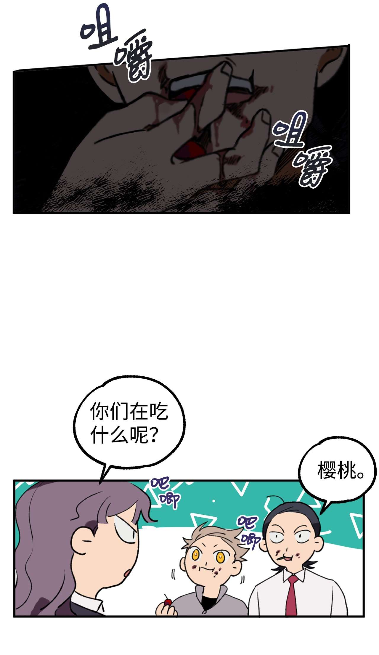 我在漫画世界当女主04 原来你脱发