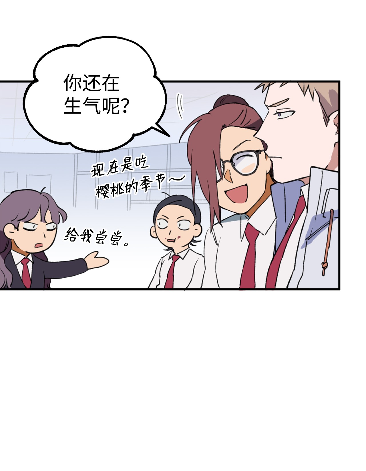 我在漫画世界当女主04 原来你脱发