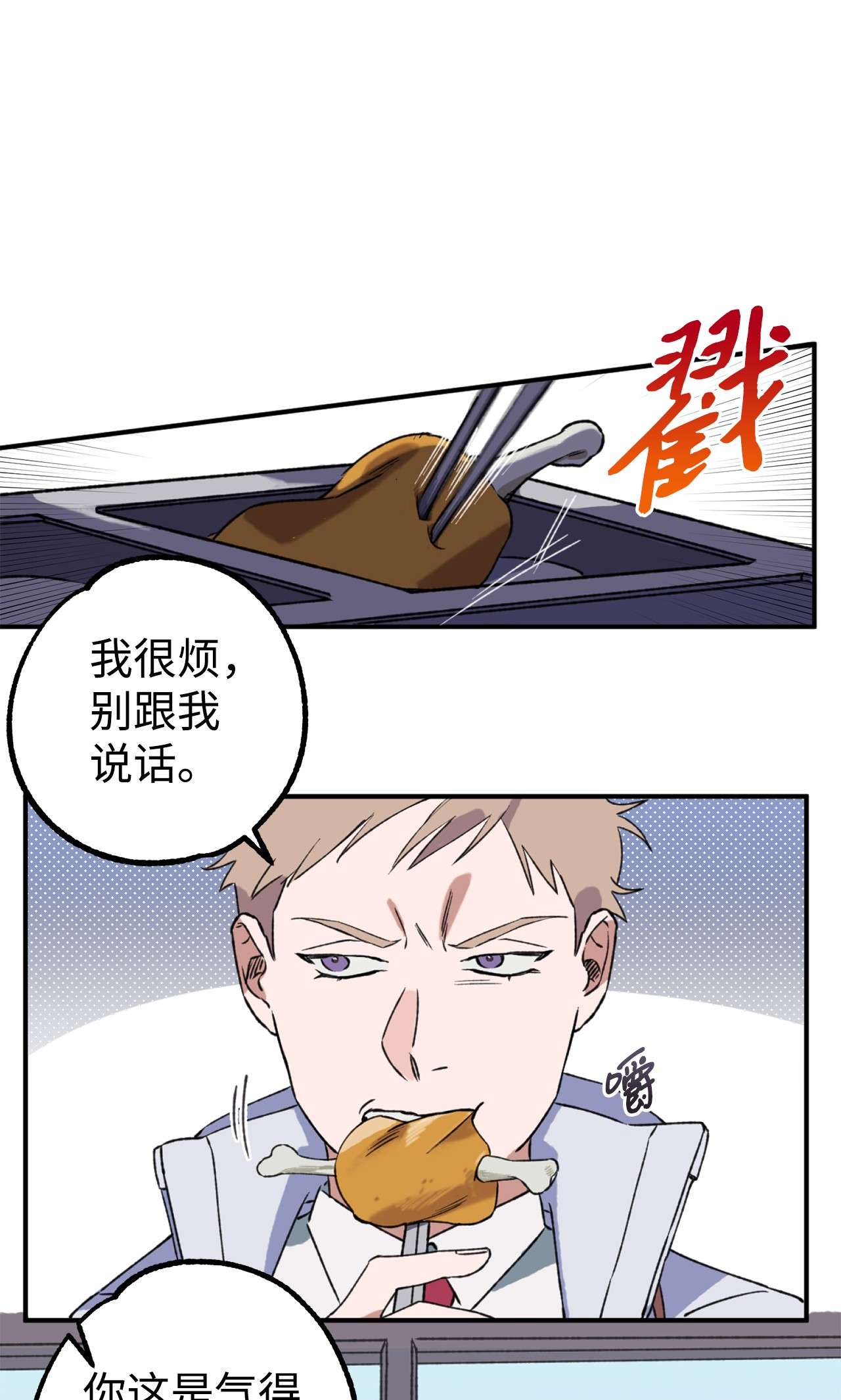 我在漫画世界当女主04 原来你脱发