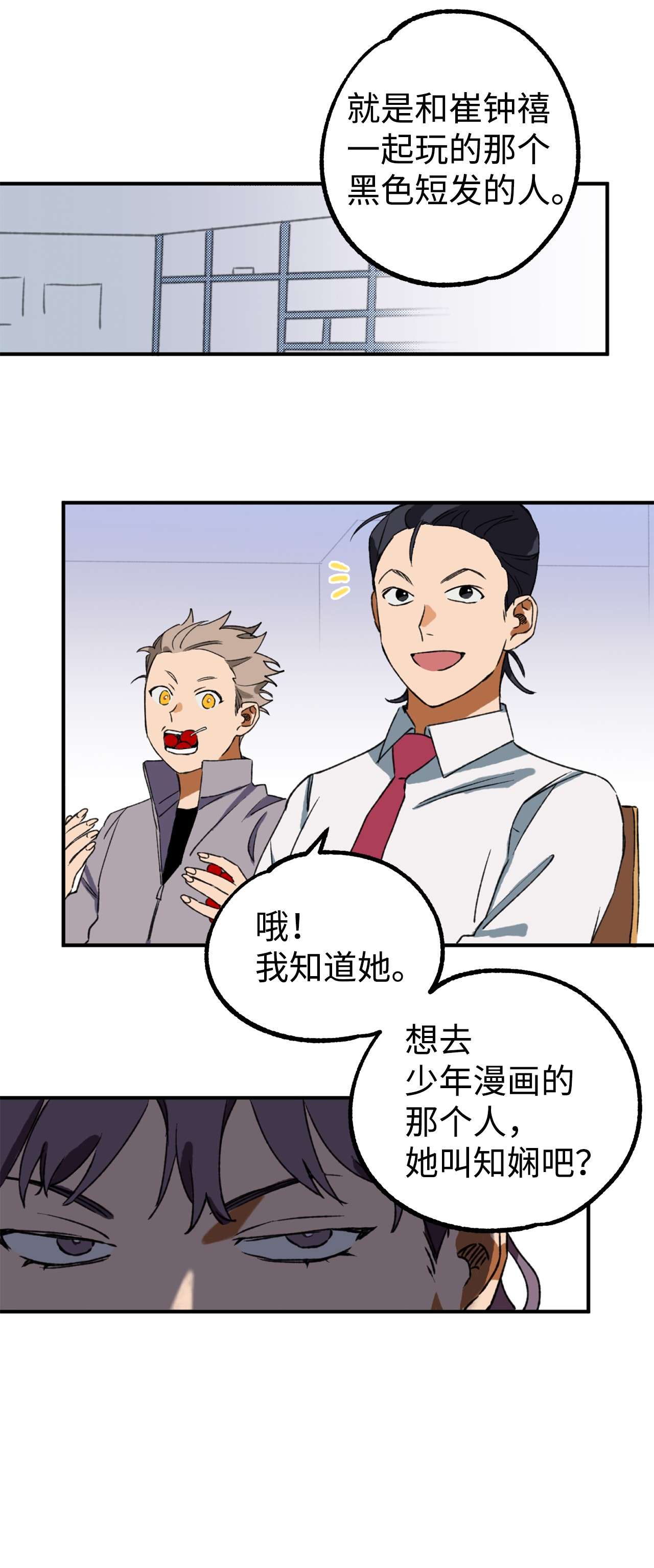 我在漫画世界当女主04 原来你脱发
