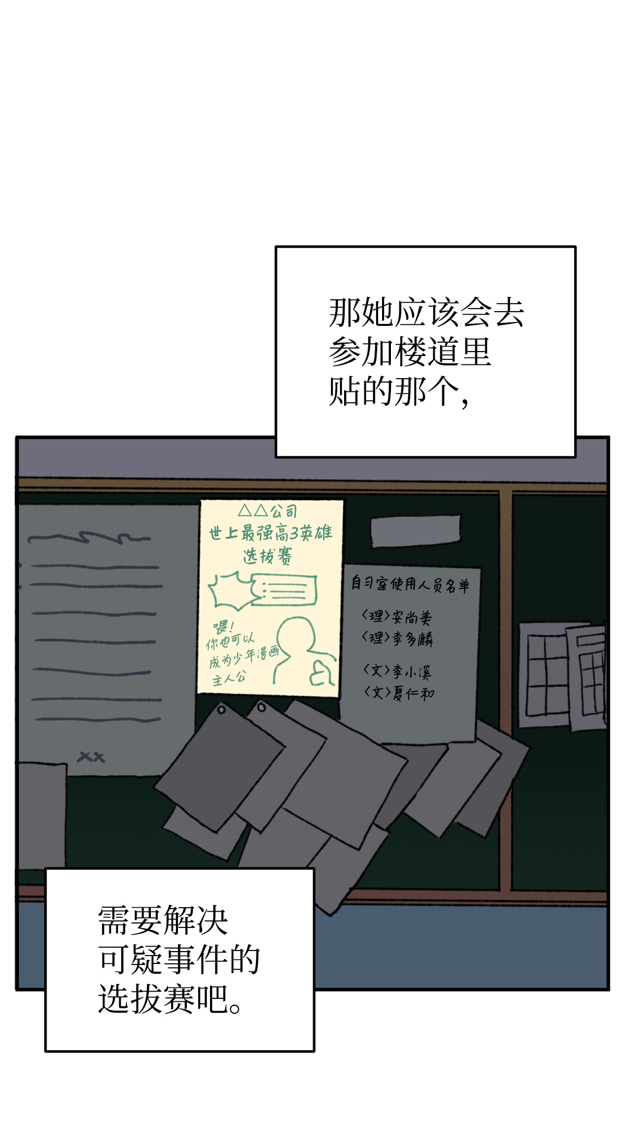 我在漫画世界当女主04 原来你脱发
